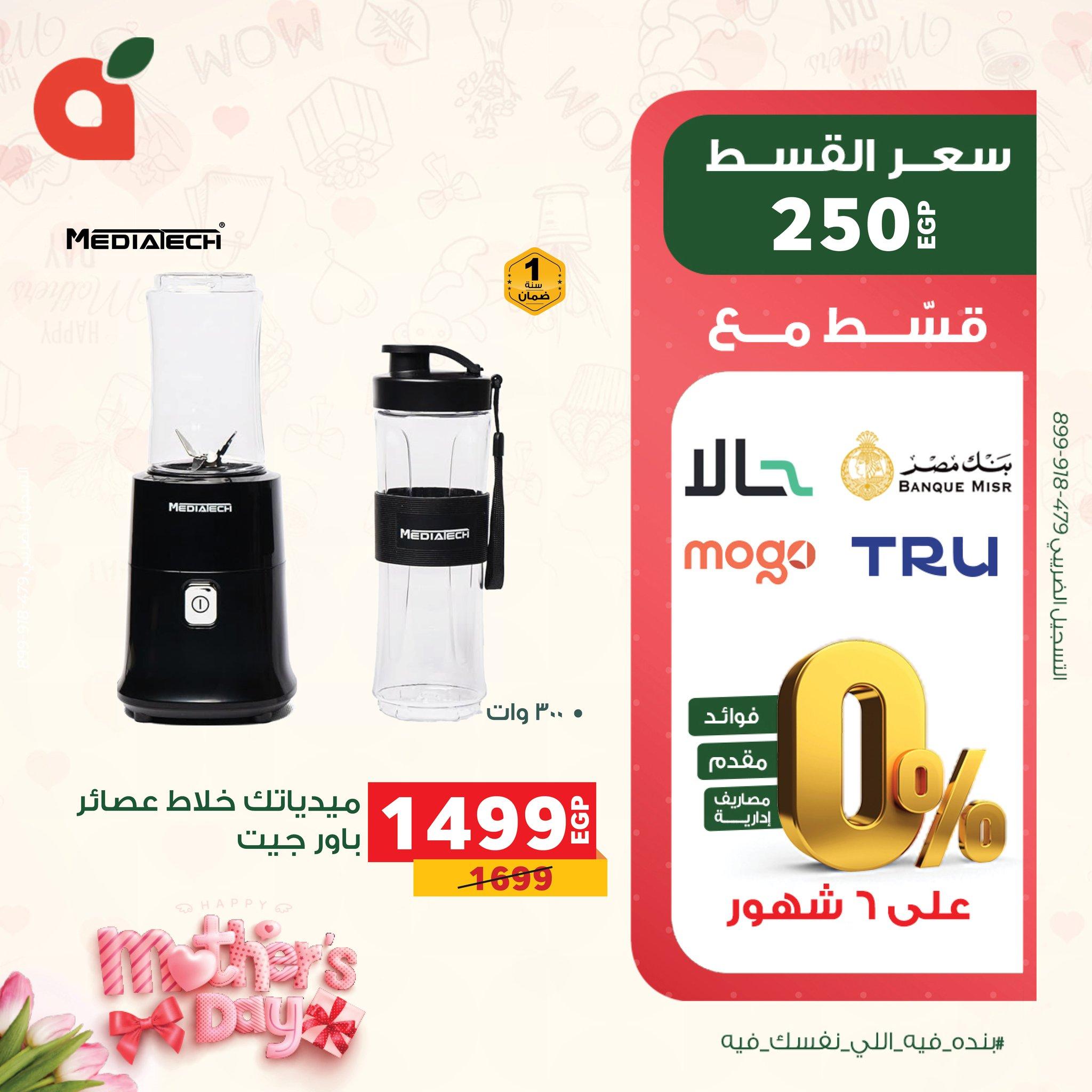 عروض بنده 15-24 مارس 2026 صفحة 15 - panda offers 15-24 March 2026 page 15