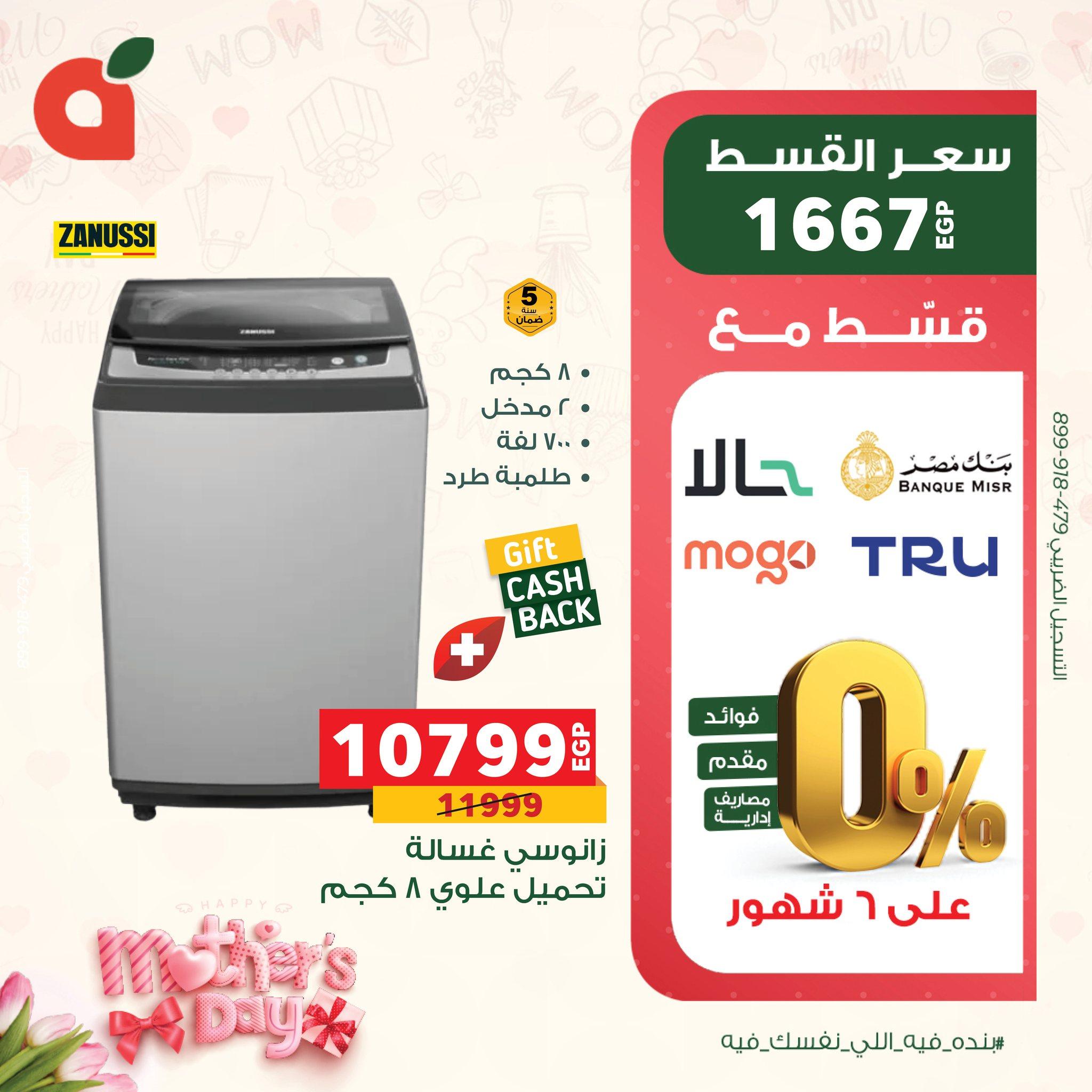 عروض بنده 15-24 مارس 2026 صفحة 17 - panda offers 15-24 March 2026 page 17