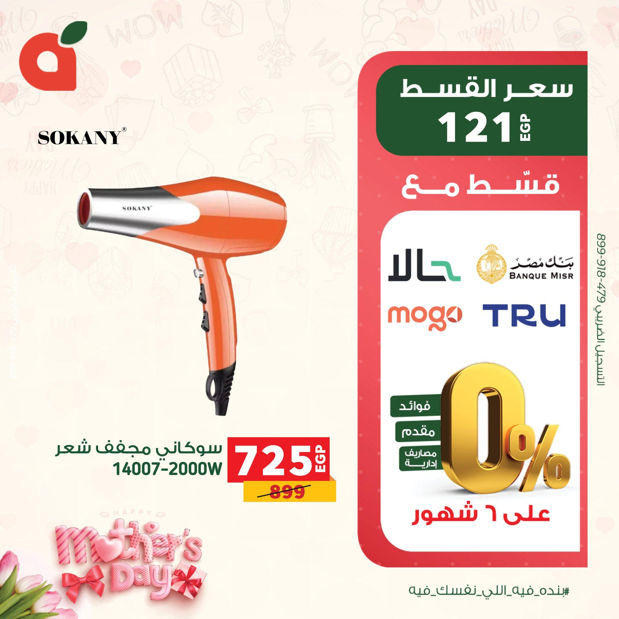 عروض بنده 15-24 مارس 2026 صفحة 2 - panda offers 15-24 March 2026 page 2