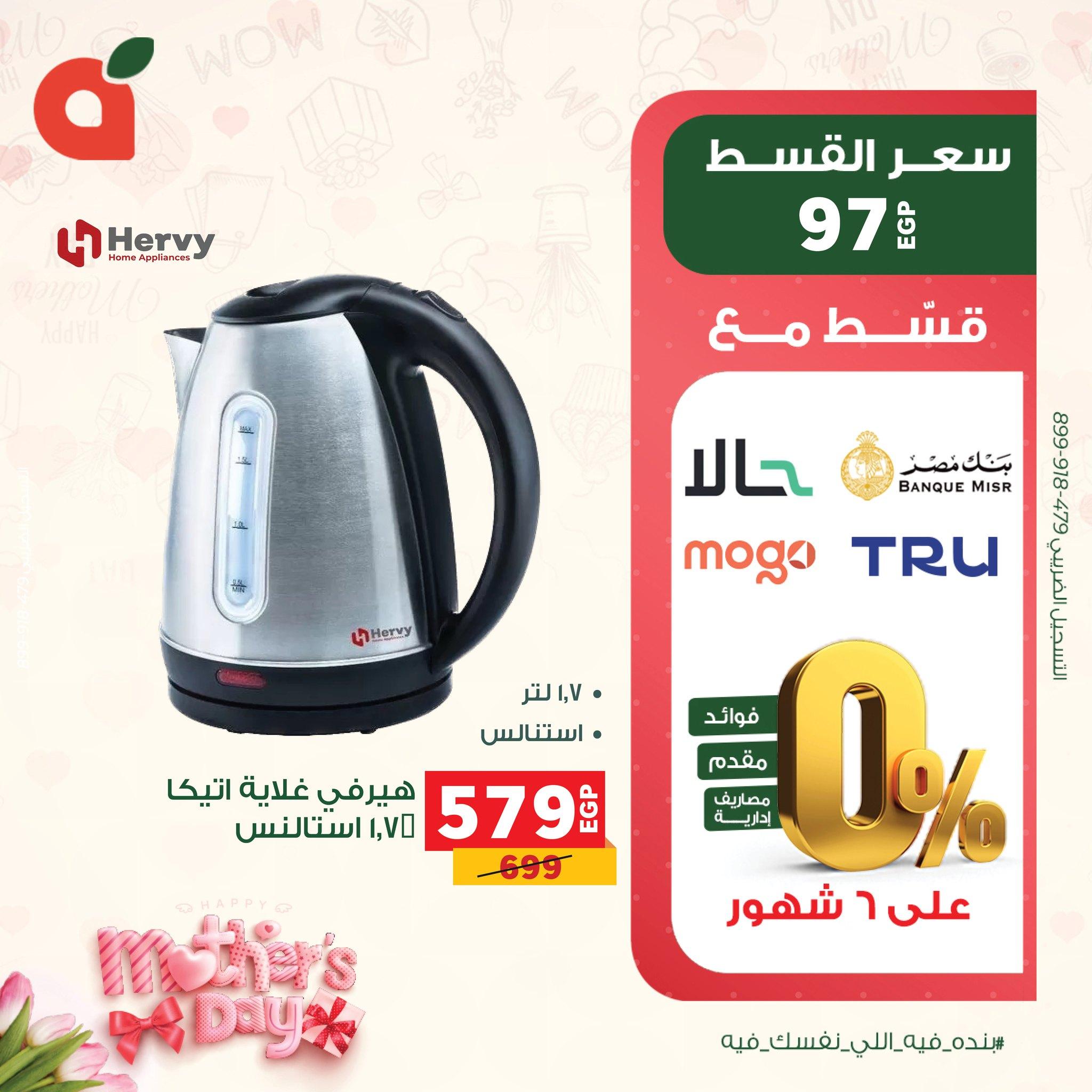 عروض بنده 15-24 مارس 2026 صفحة 6 - panda offers 15-24 March 2026 page 6