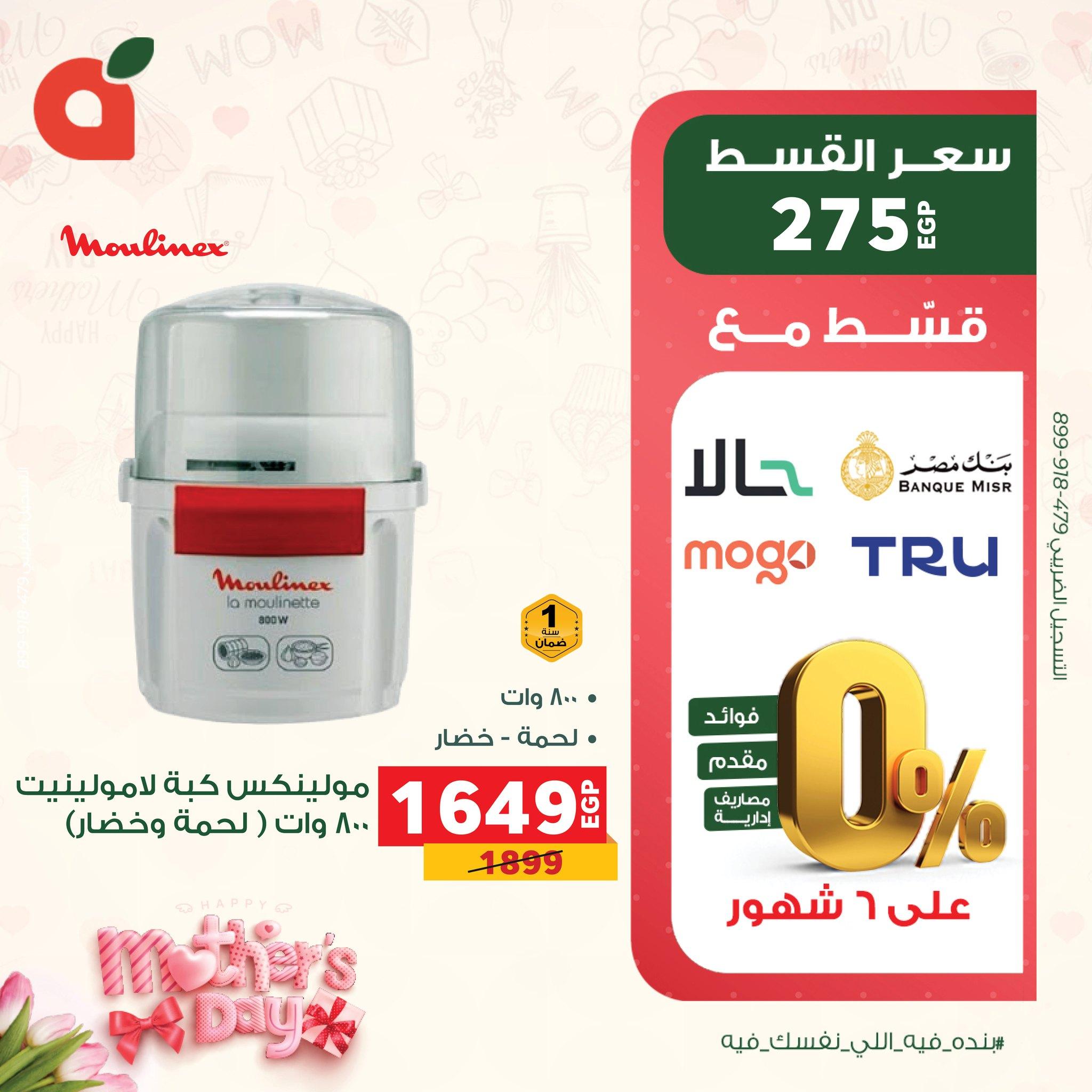 عروض بنده 15-24 مارس 2026 صفحة 7 - panda offers 15-24 March 2026 page 7