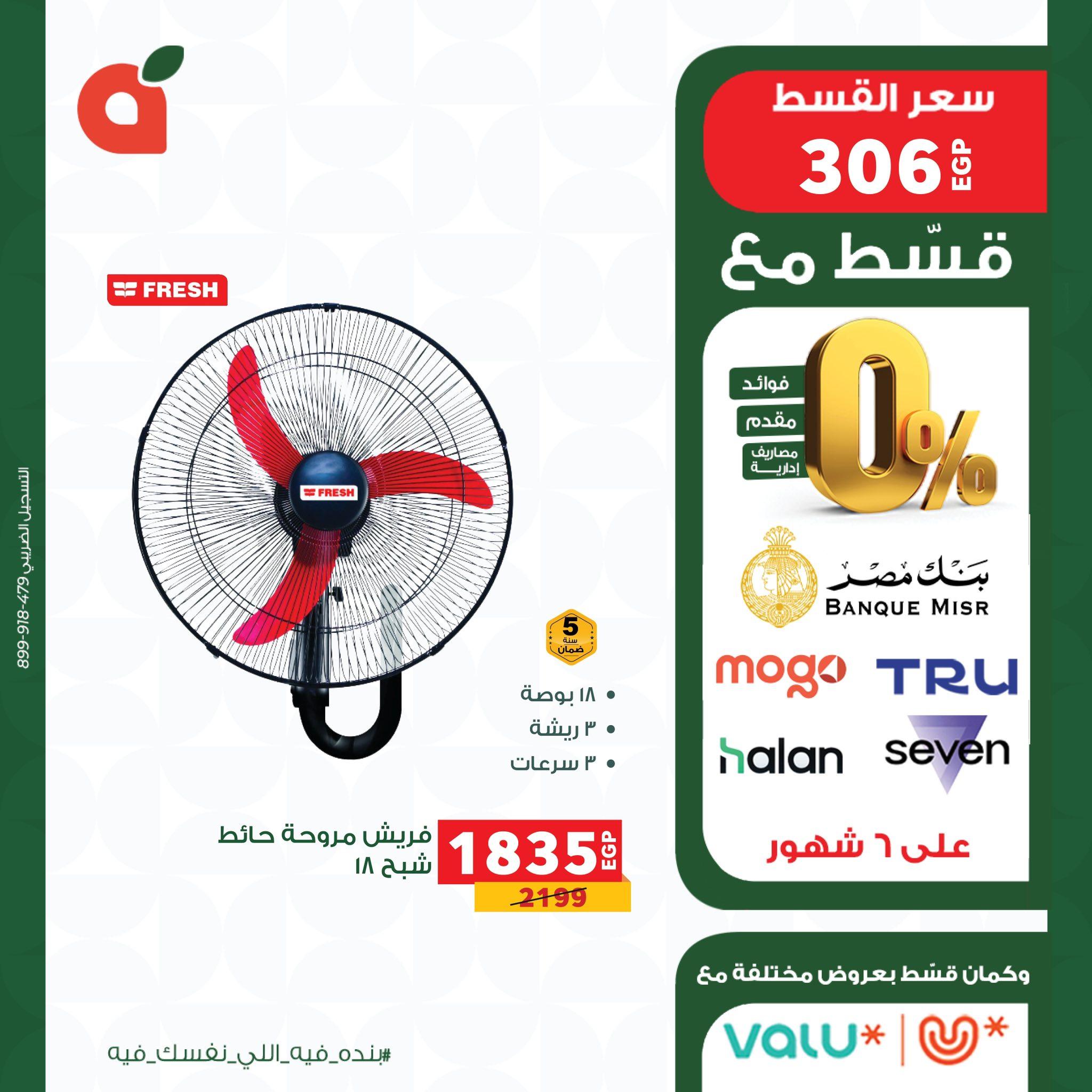 عروض بنده 15-31 مايو 2026 صفحة 11 - panda offers 15-31 May 2026 page 11