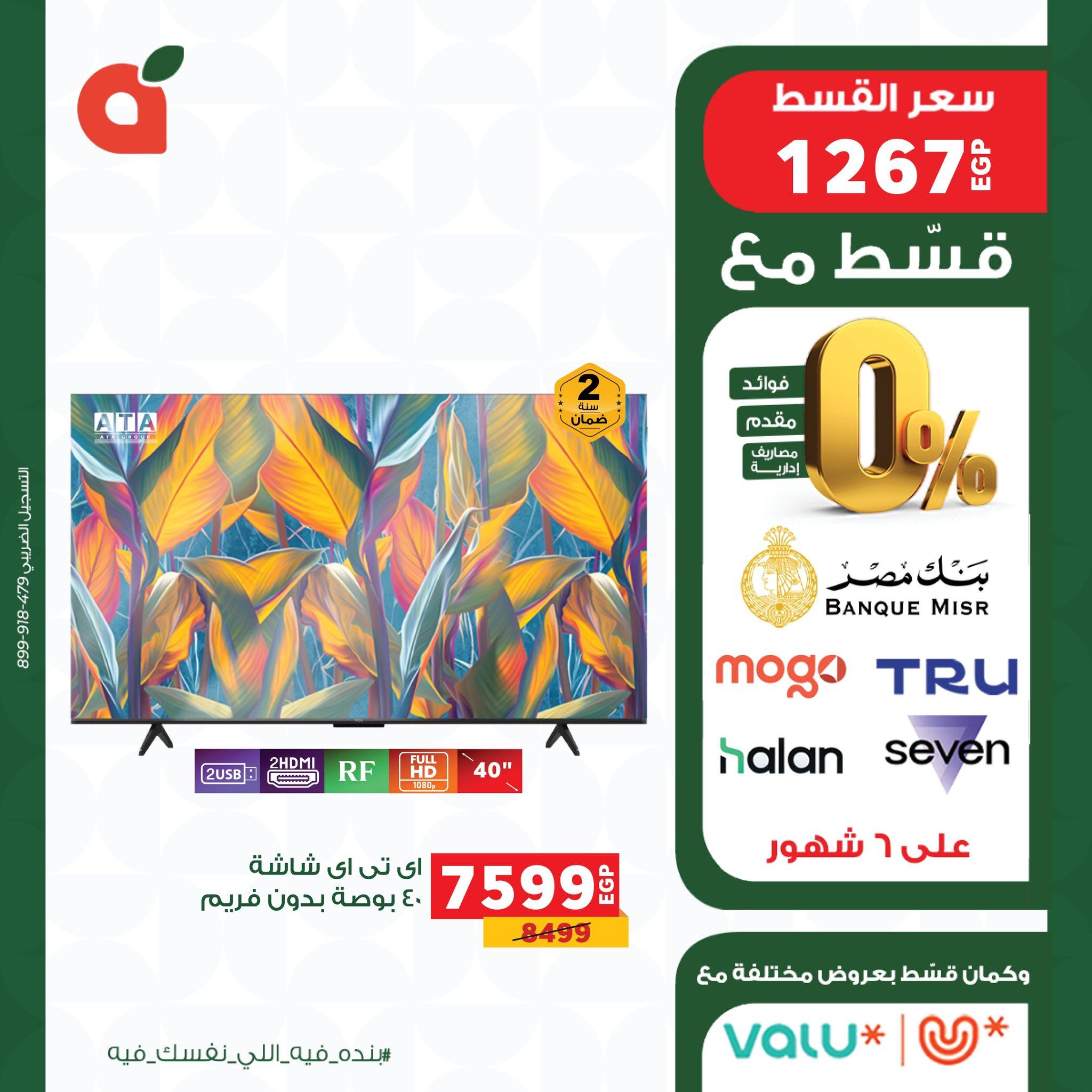 عروض بنده 15-31 مايو 2026 صفحة 21 - panda offers 15-31 May 2026 page 21