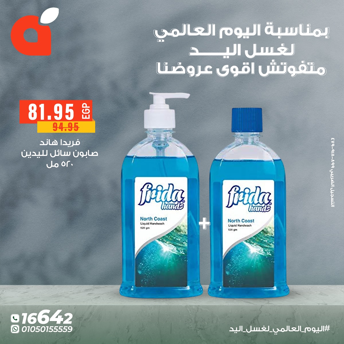 panda offers from 15oct to 1oct 2025 عروض بنده من 15 أكتوبر حتى 1 أكتوبر 2025 صفحة رقم 2