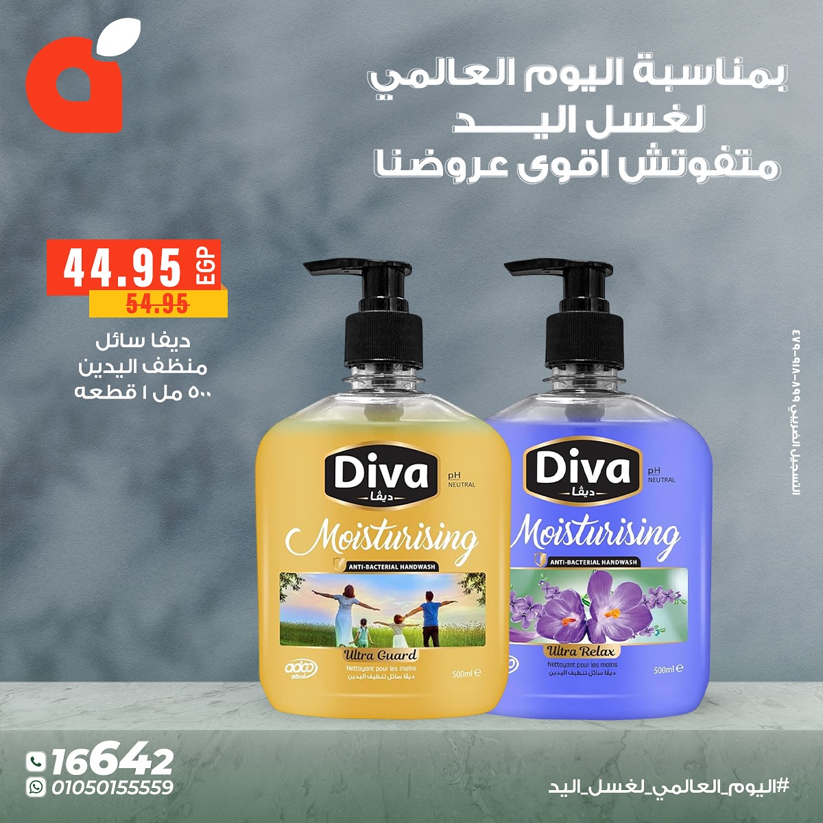 panda offers from 15oct to 1oct 2025 عروض بنده من 15 أكتوبر حتى 1 أكتوبر 2025 صفحة رقم 3