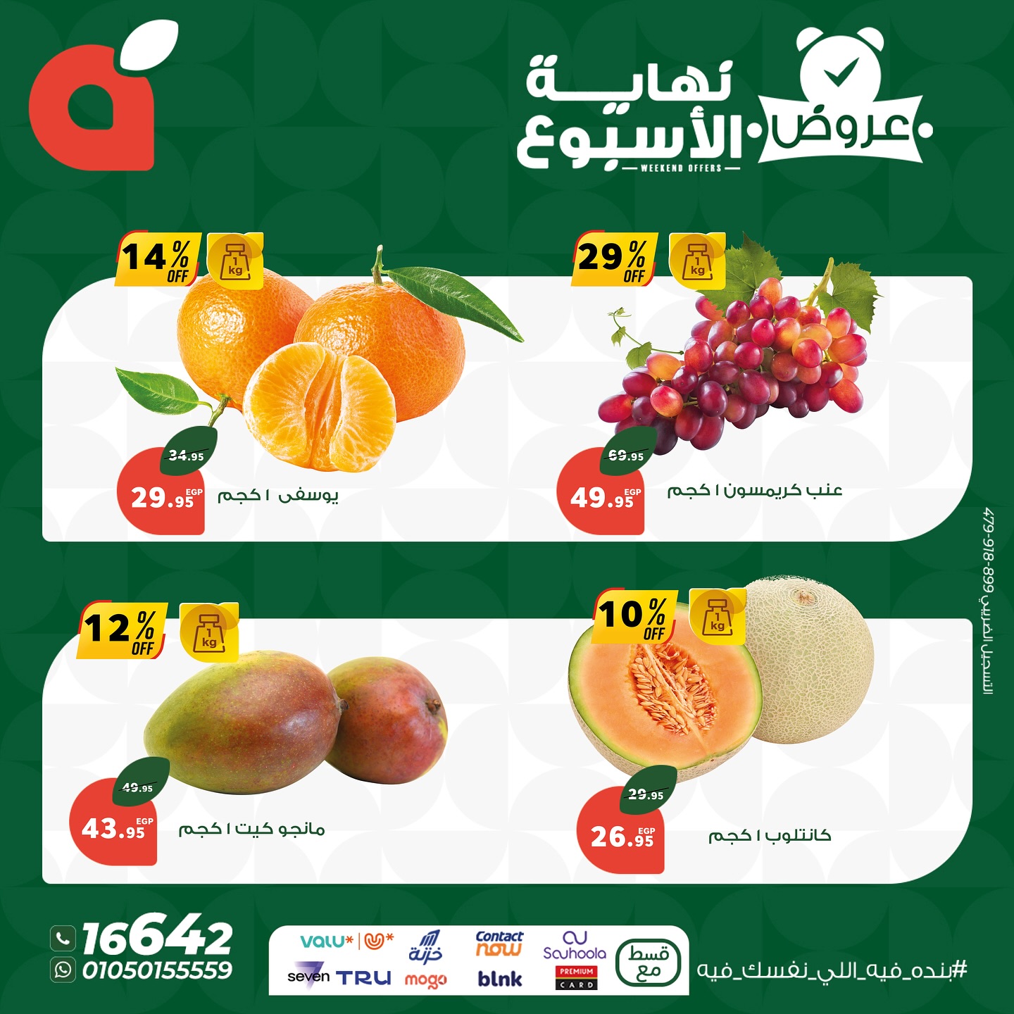 panda offers from 15oct to 4oct 2025 عروض بنده من 15 أكتوبر حتى 4 أكتوبر 2025 صفحة رقم 10