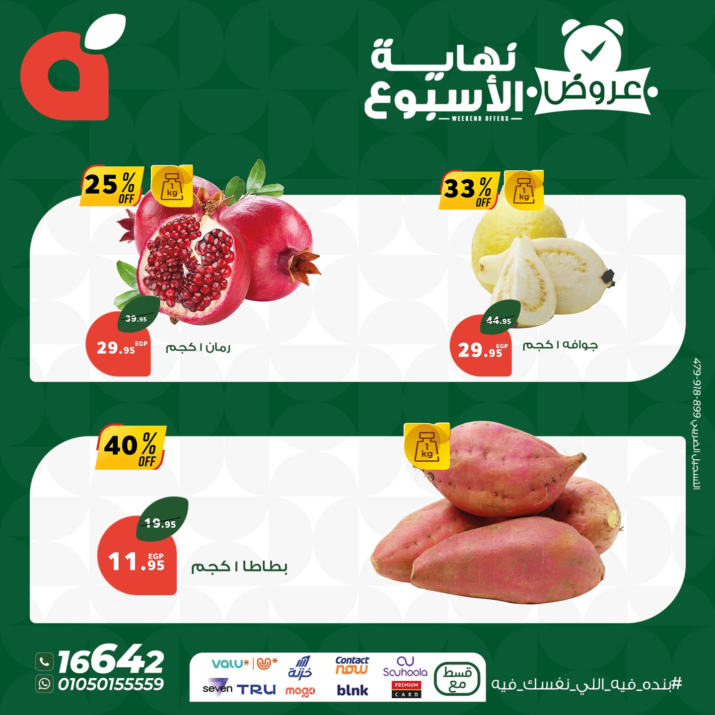 panda offers from 15oct to 4oct 2025 عروض بنده من 15 أكتوبر حتى 4 أكتوبر 2025 صفحة رقم 11