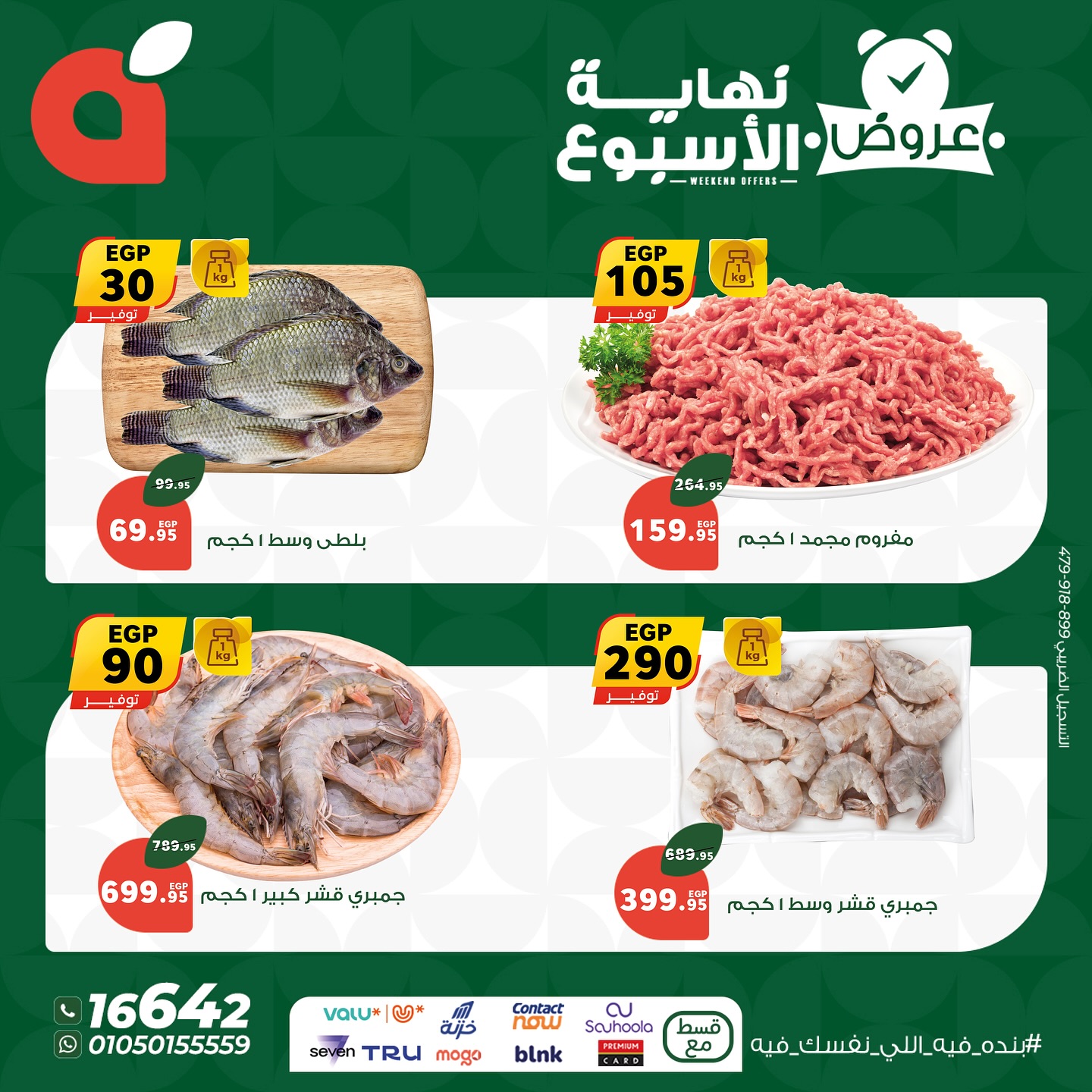 panda offers from 15oct to 4oct 2025 عروض بنده من 15 أكتوبر حتى 4 أكتوبر 2025 صفحة رقم 3