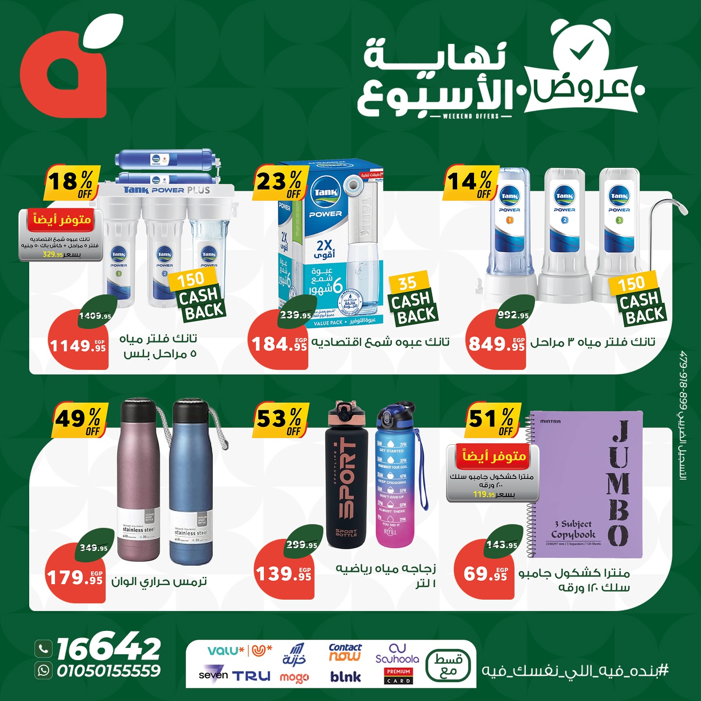 panda offers from 15oct to 4oct 2025 عروض بنده من 15 أكتوبر حتى 4 أكتوبر 2025 صفحة رقم 4