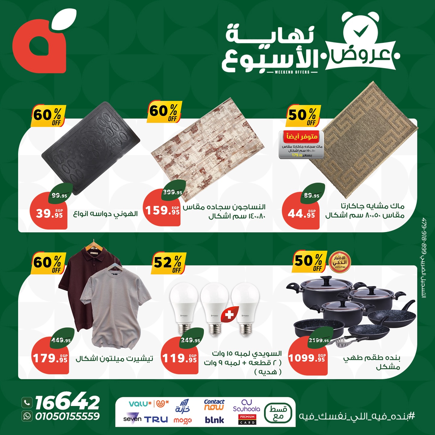 panda offers from 15oct to 4oct 2025 عروض بنده من 15 أكتوبر حتى 4 أكتوبر 2025 صفحة رقم 5