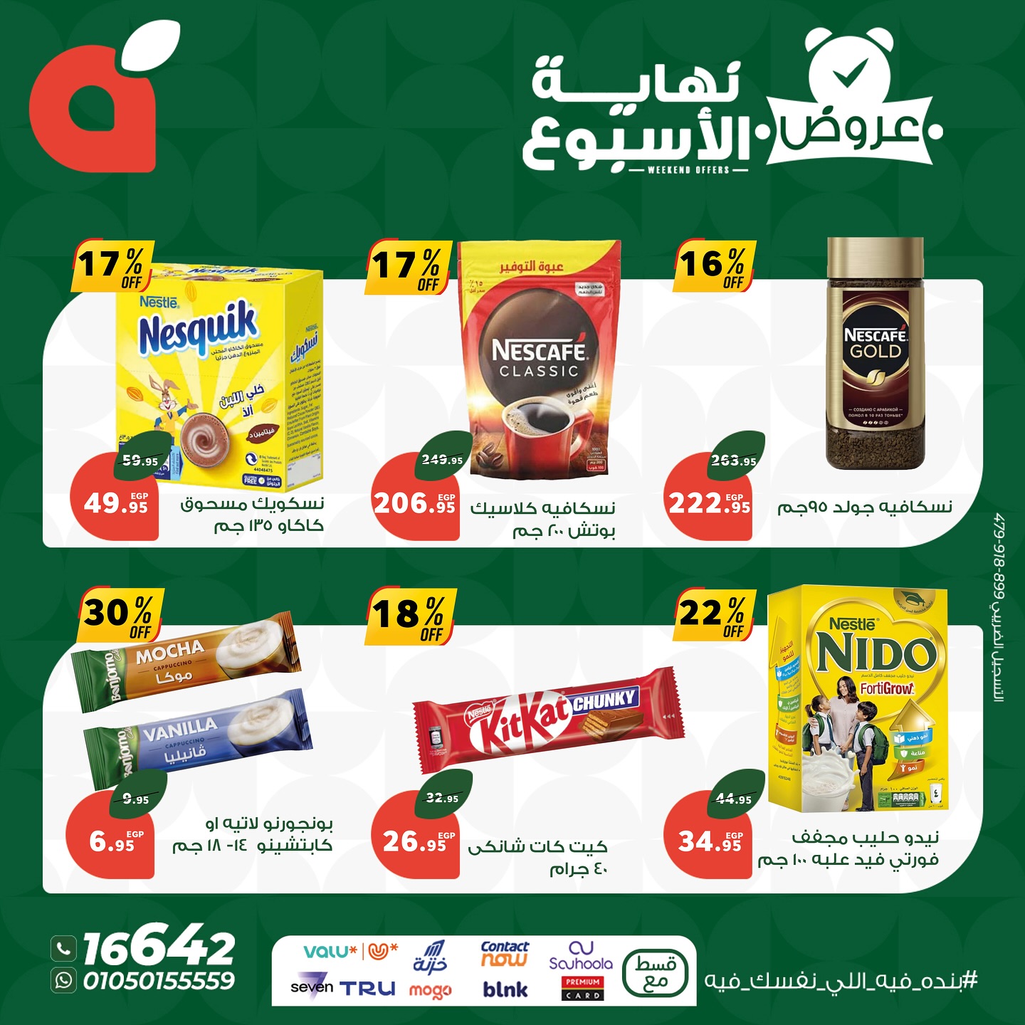 panda offers from 15oct to 4oct 2025 عروض بنده من 15 أكتوبر حتى 4 أكتوبر 2025 صفحة رقم 6