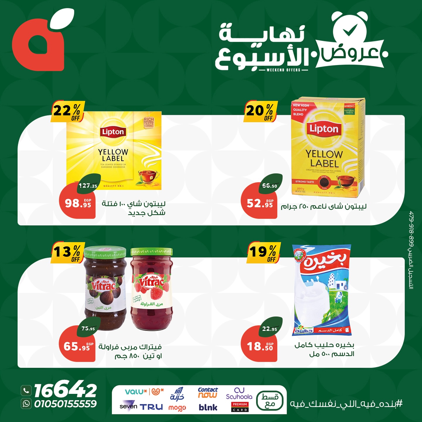 panda offers from 15oct to 4oct 2025 عروض بنده من 15 أكتوبر حتى 4 أكتوبر 2025 صفحة رقم 7