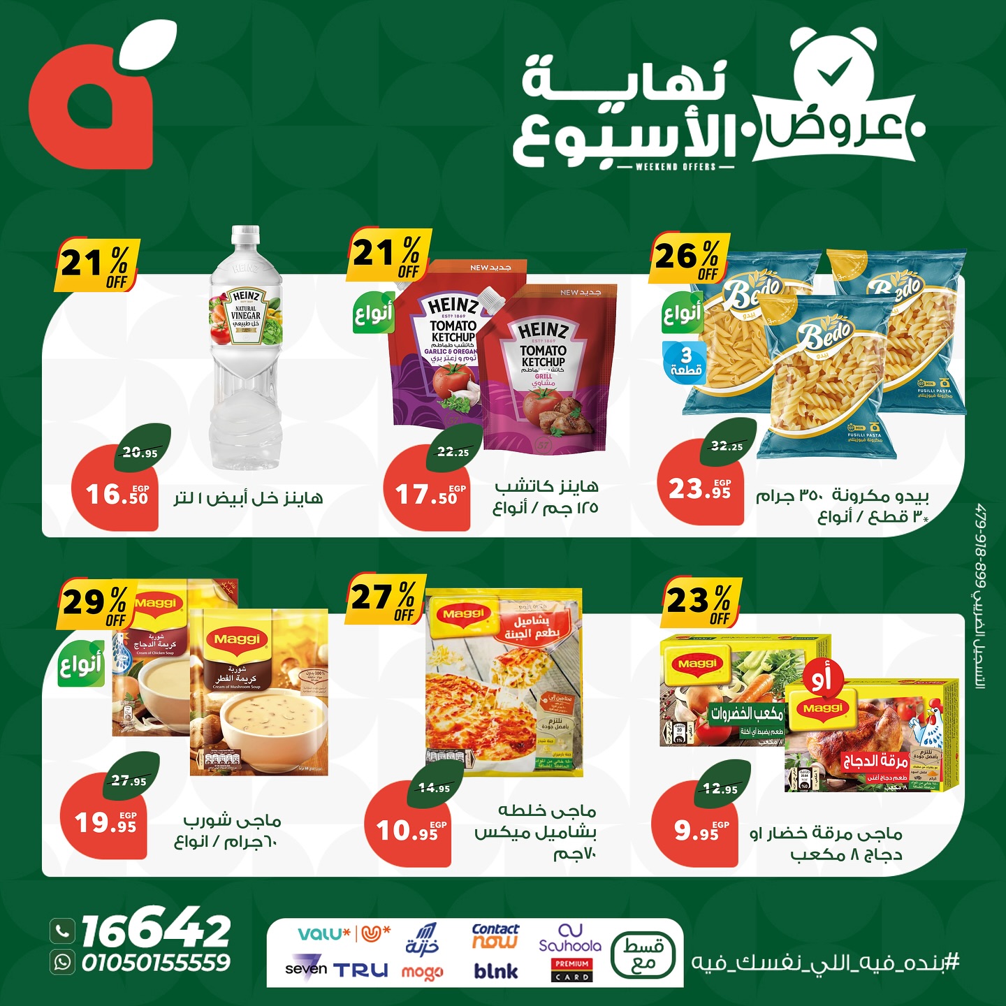 panda offers from 15oct to 4oct 2025 عروض بنده من 15 أكتوبر حتى 4 أكتوبر 2025 صفحة رقم 8