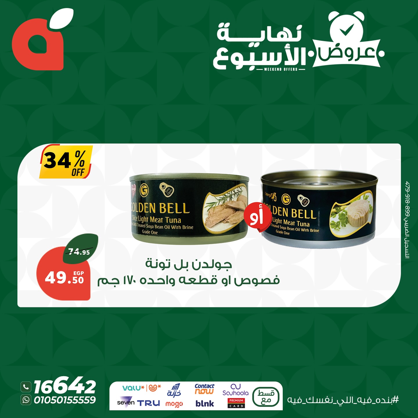 panda offers from 15oct to 4oct 2025 عروض بنده من 15 أكتوبر حتى 4 أكتوبر 2025 صفحة رقم 9