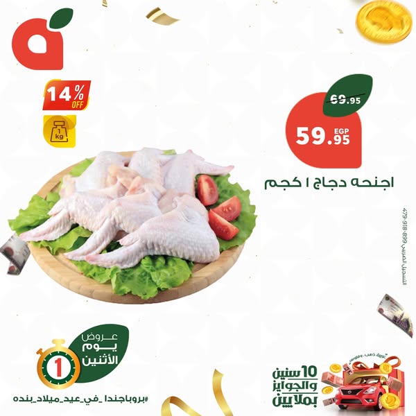 panda offers from 15sep to 15sep 2025 عروض بنده من 15 سبتمبر حتى 15 سبتمبر 2025 صفحة رقم 2