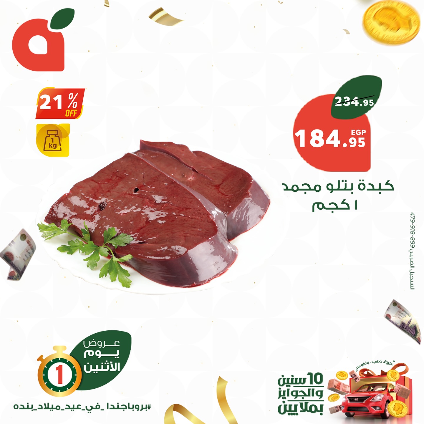 panda offers from 15sep to 15sep 2025 عروض بنده من 15 سبتمبر حتى 15 سبتمبر 2025 صفحة رقم 3