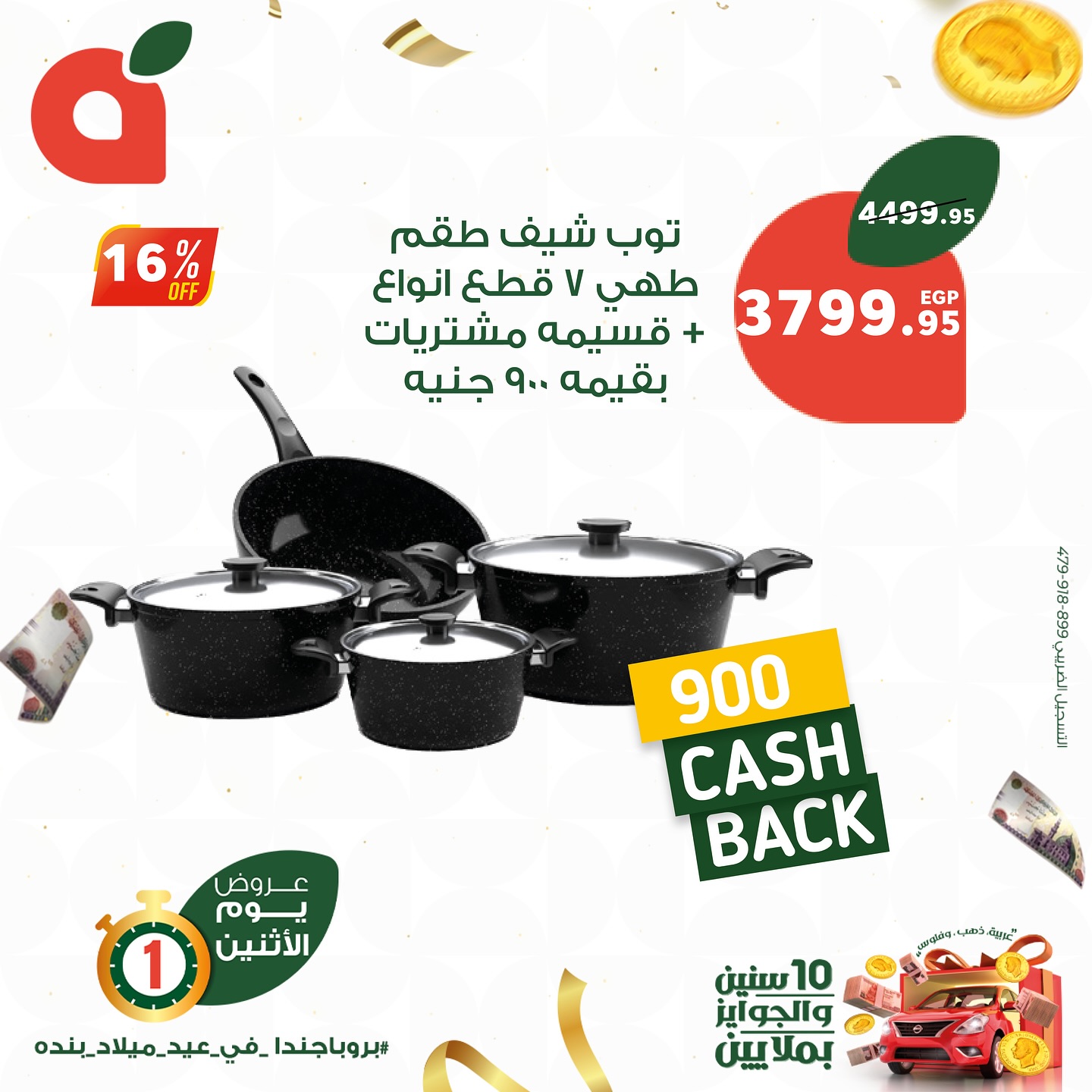 panda offers from 15sep to 15sep 2025 عروض بنده من 15 سبتمبر حتى 15 سبتمبر 2025 صفحة رقم 4