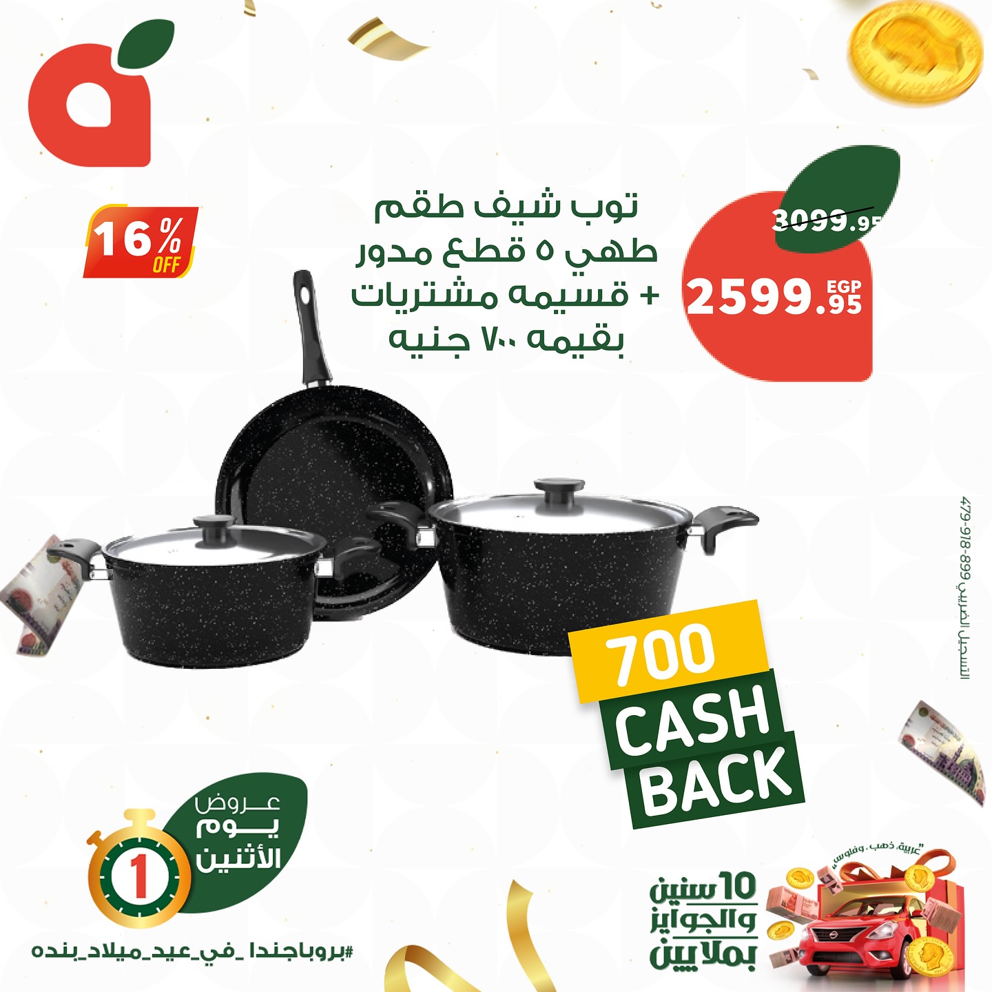 panda offers from 15sep to 15sep 2025 عروض بنده من 15 سبتمبر حتى 15 سبتمبر 2025 صفحة رقم 5