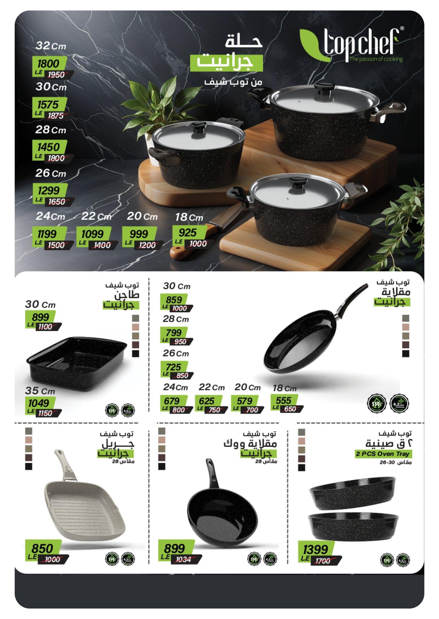 عروض بنده 16 فبراير - 3 مارس 2026 صفحة 11 - panda offers 16 February - 3 March 2026 page 11