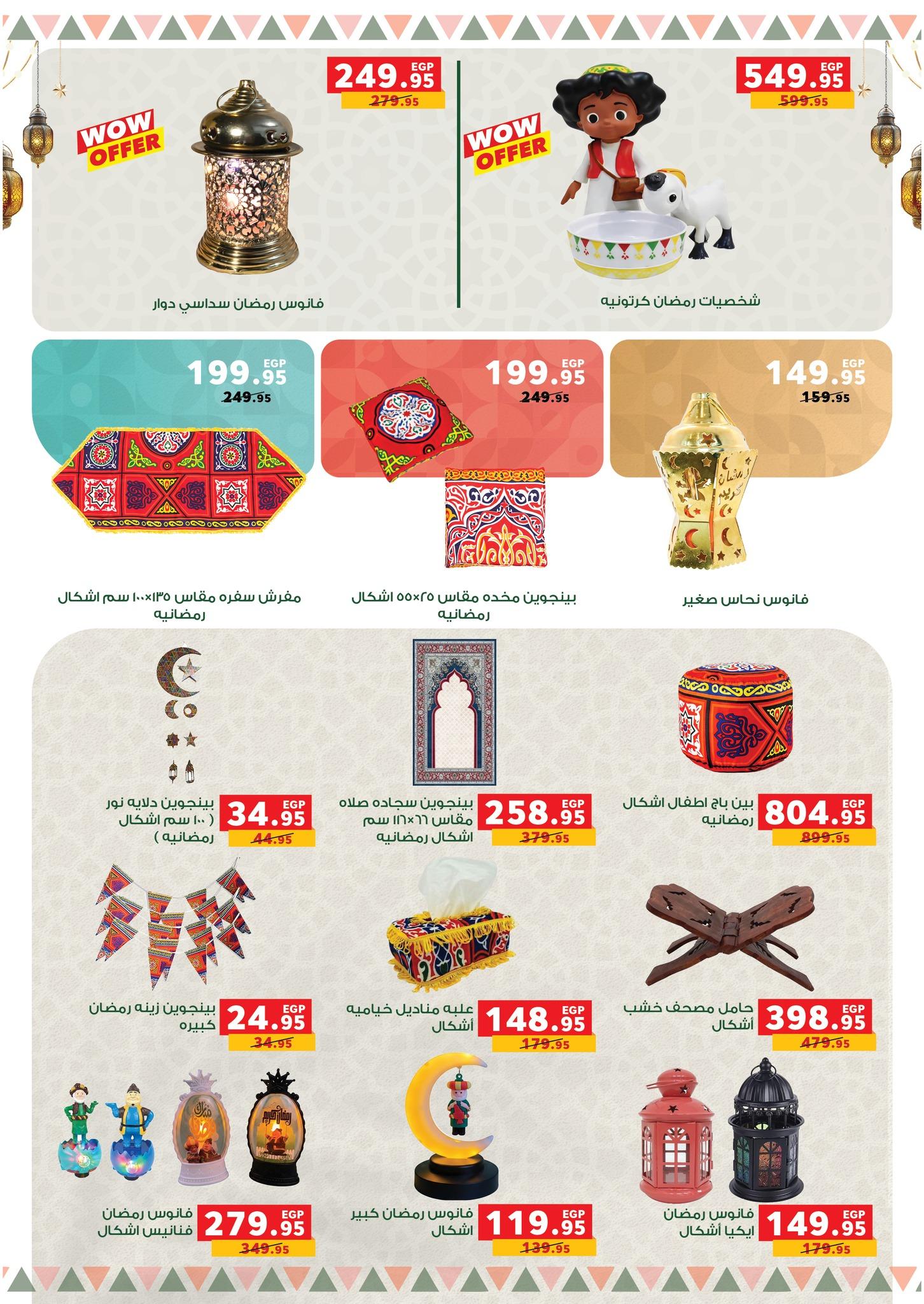 عروض بنده 16 فبراير - 3 مارس 2026 صفحة 15 - panda offers 16 February - 3 March 2026 page 15