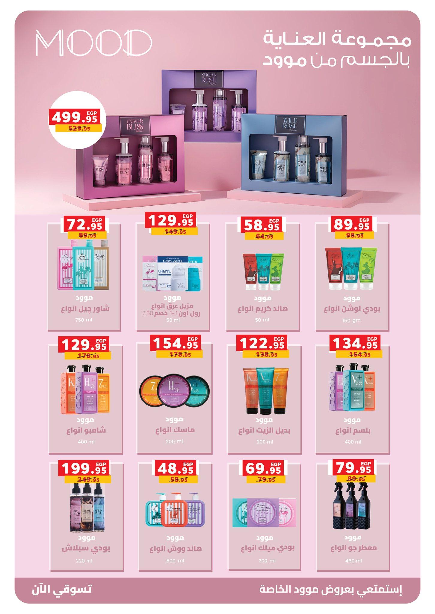 عروض بنده 16 فبراير - 3 مارس 2026 صفحة 18 - panda offers 16 February - 3 March 2026 page 18