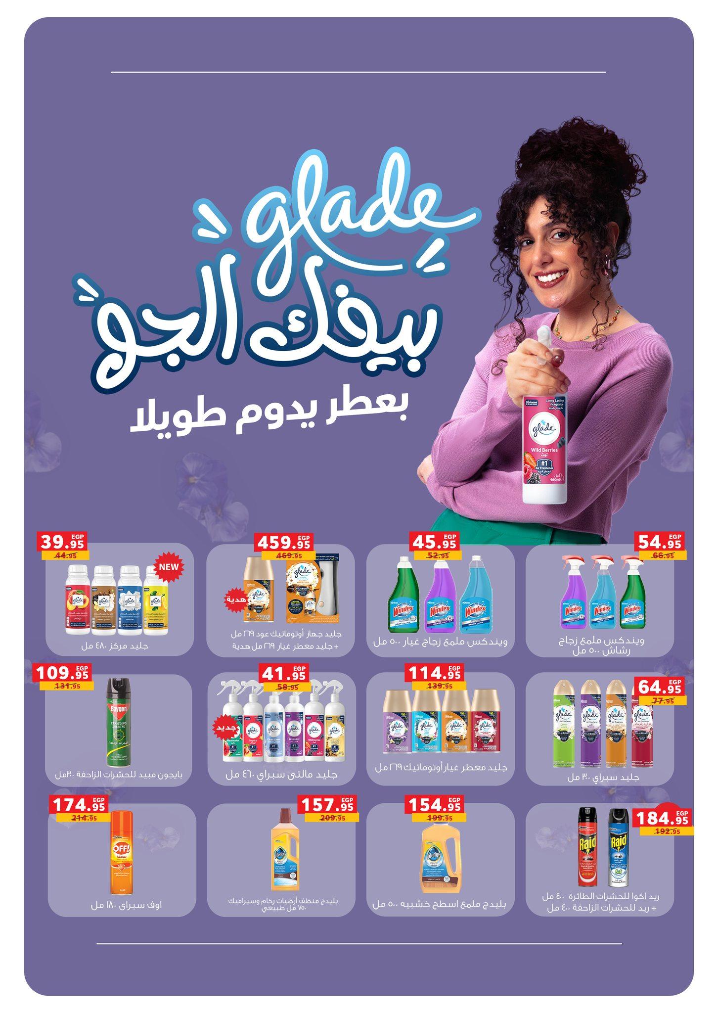 عروض بنده 16 فبراير - 3 مارس 2026 صفحة 20 - panda offers 16 February - 3 March 2026 page 20