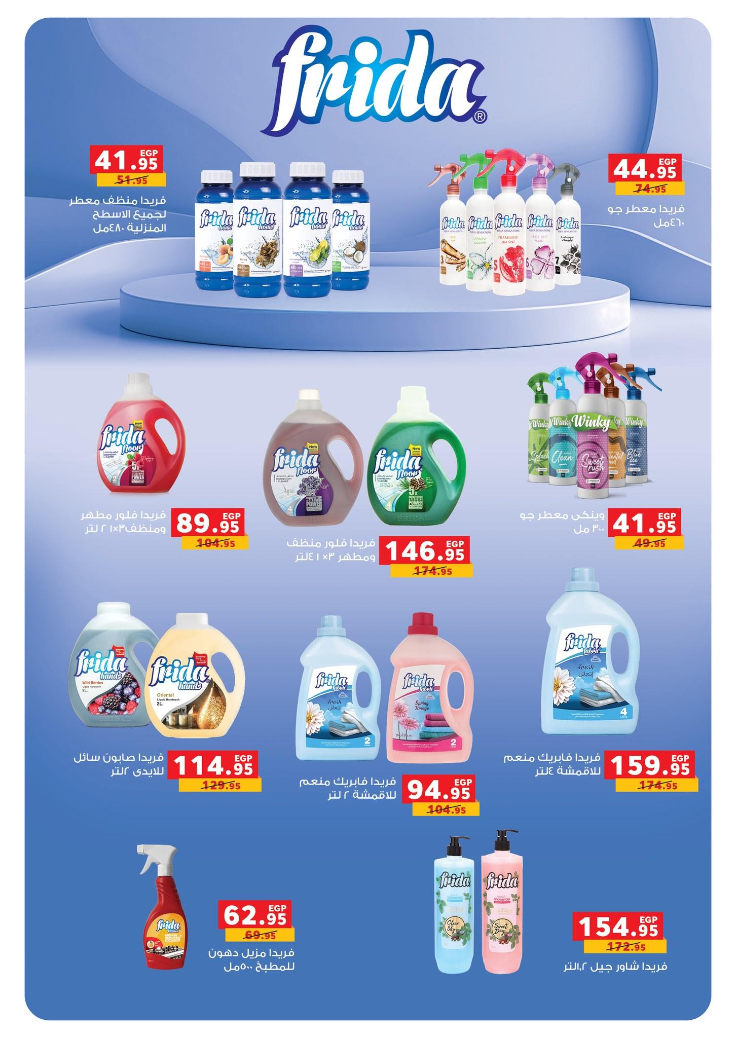 عروض بنده 16 فبراير - 3 مارس 2026 صفحة 33 - panda offers 16 February - 3 March 2026 page 33