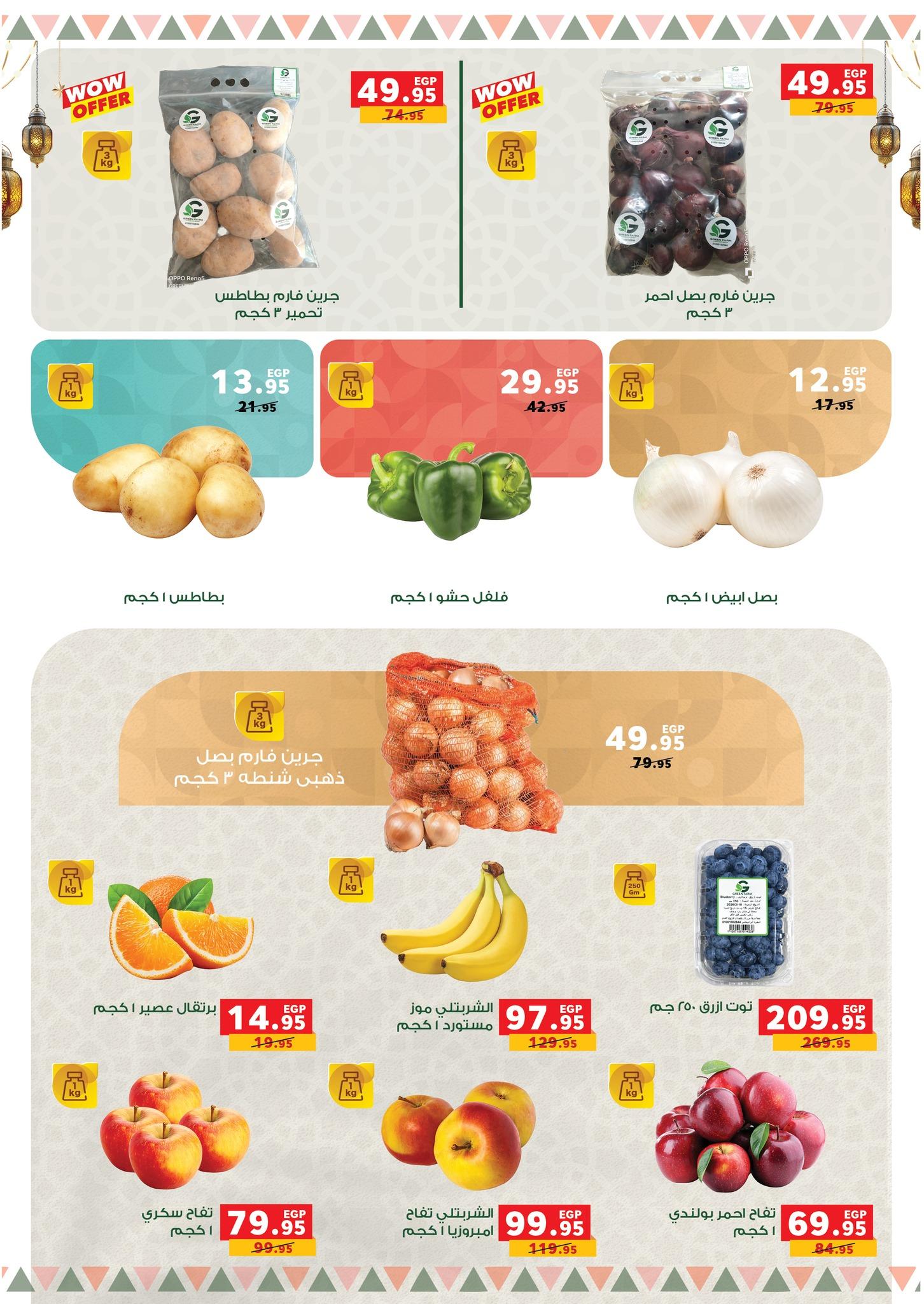 عروض بنده 16 فبراير - 3 مارس 2026 صفحة 34 - panda offers 16 February - 3 March 2026 page 34