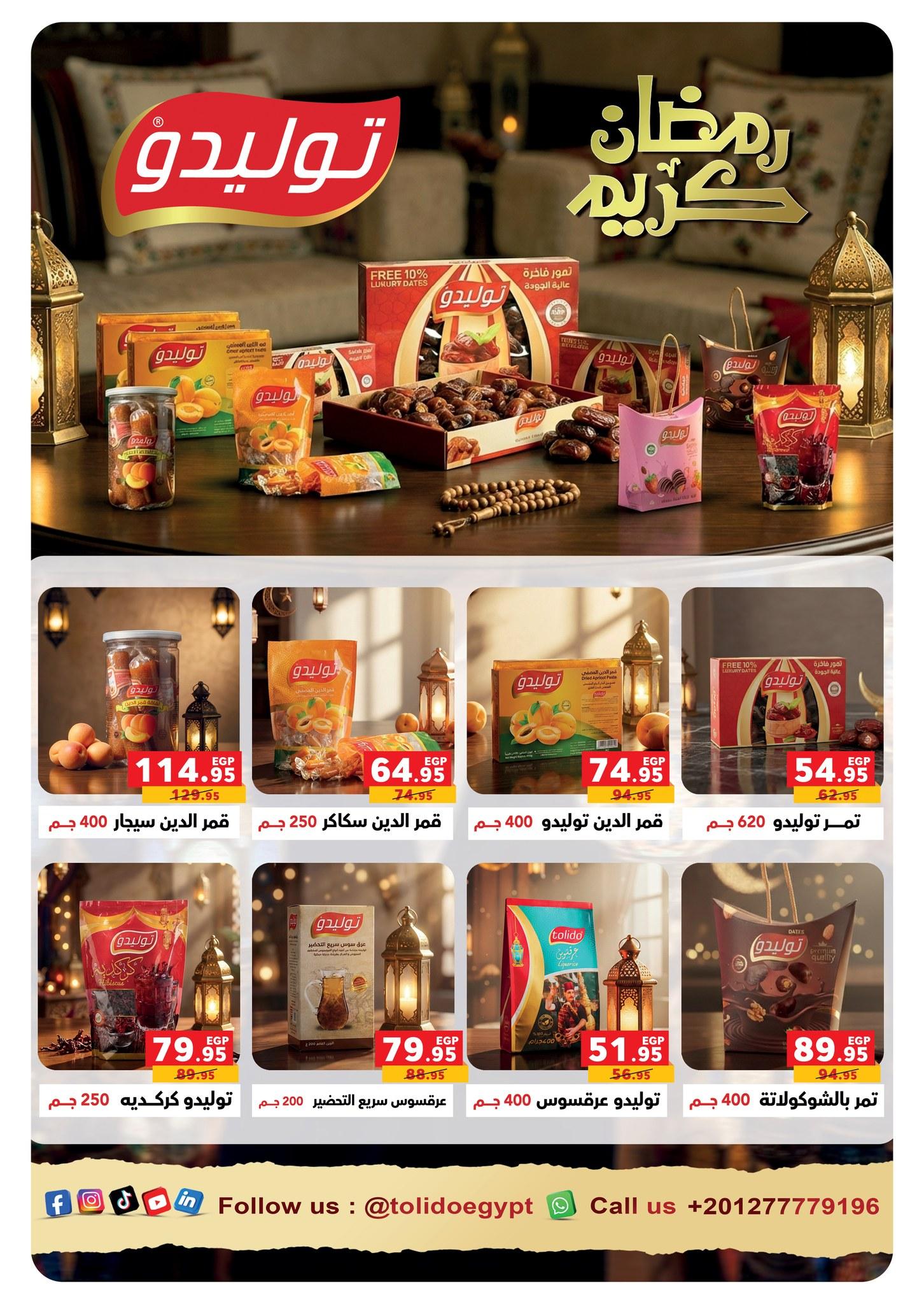 عروض بنده 16 فبراير - 3 مارس 2026 صفحة 45 - panda offers 16 February - 3 March 2026 page 45