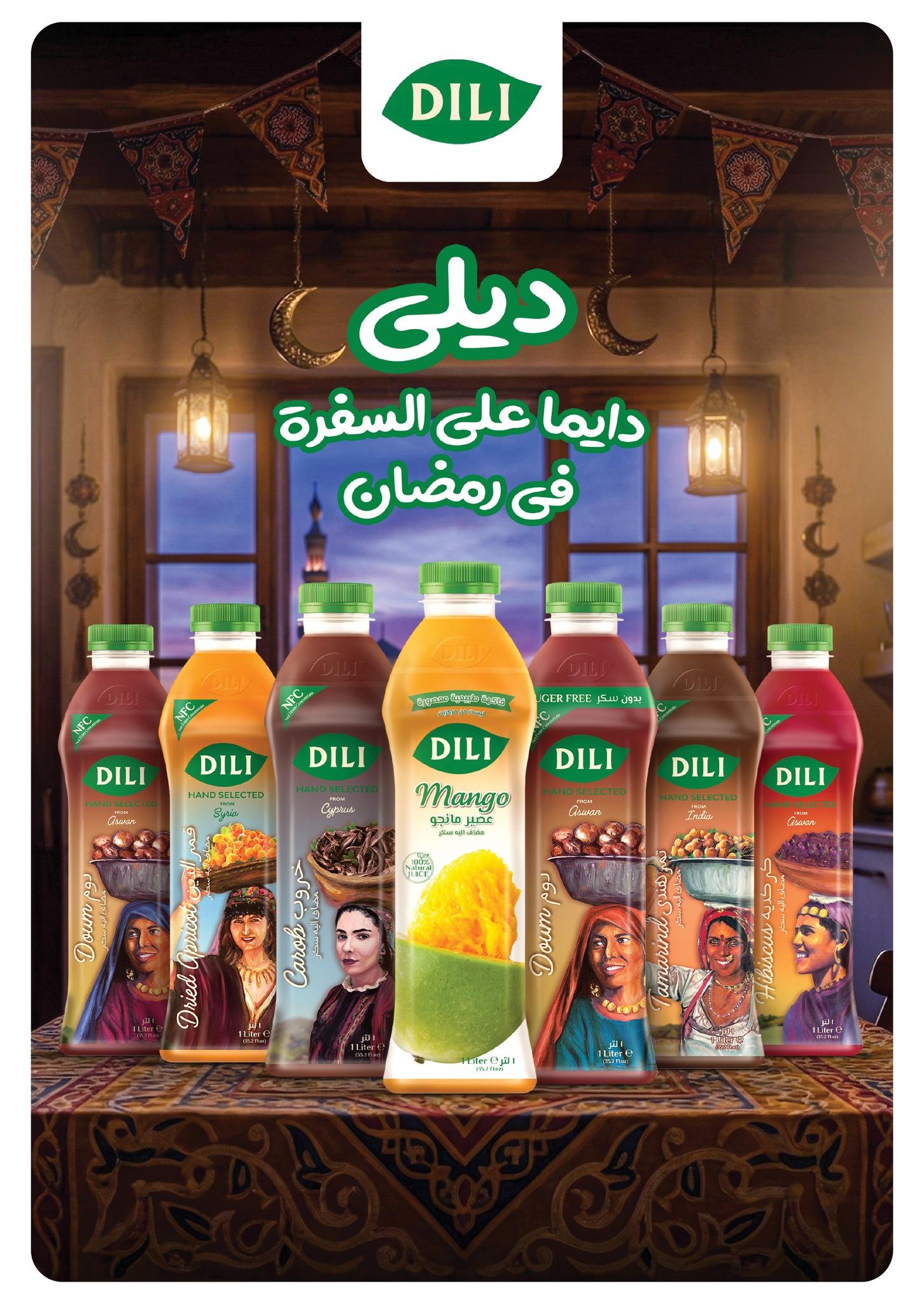 عروض بنده 16 فبراير - 3 مارس 2026 صفحة 48 - panda offers 16 February - 3 March 2026 page 48