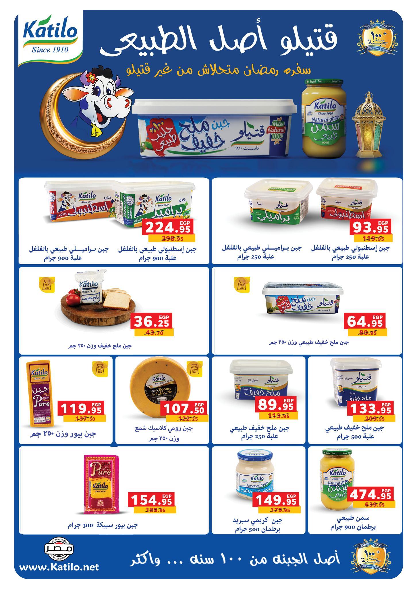 عروض بنده 16 فبراير - 3 مارس 2026 صفحة 51 - panda offers 16 February - 3 March 2026 page 51