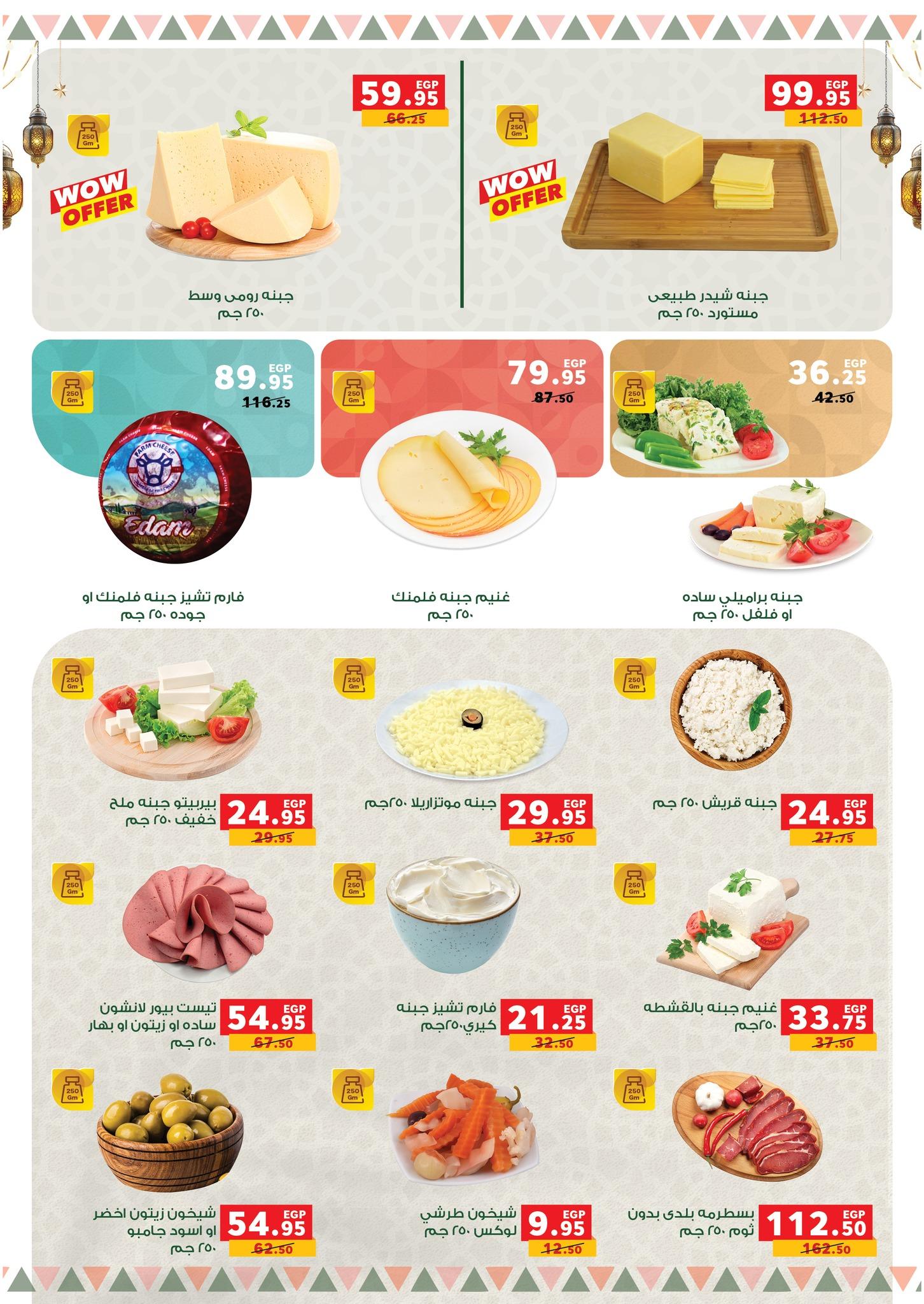 عروض بنده 16 فبراير - 3 مارس 2026 صفحة 56 - panda offers 16 February - 3 March 2026 page 56