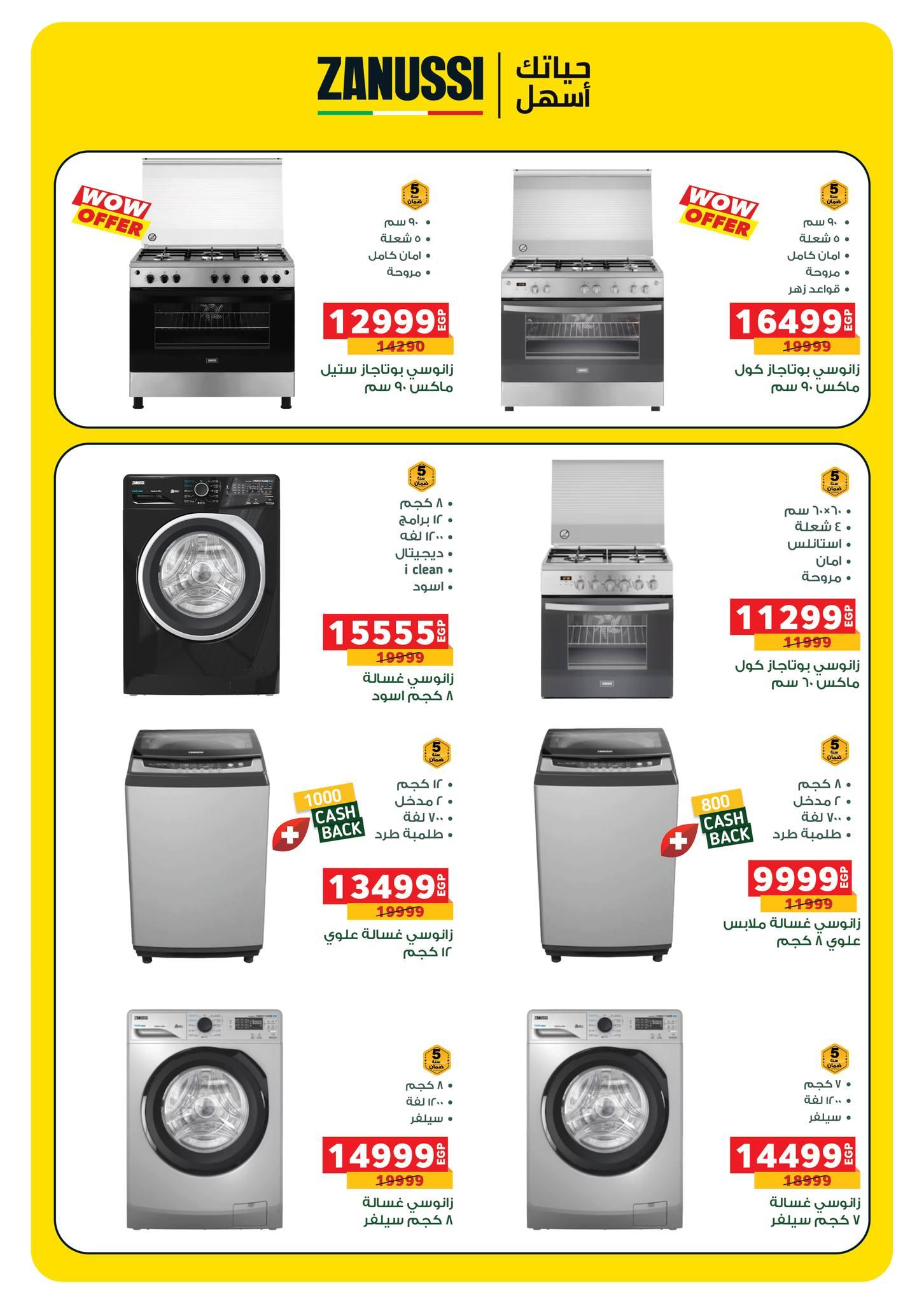 عروض بنده 16 فبراير - 3 مارس 2026 صفحة 6 - panda offers 16 February - 3 March 2026 page 6