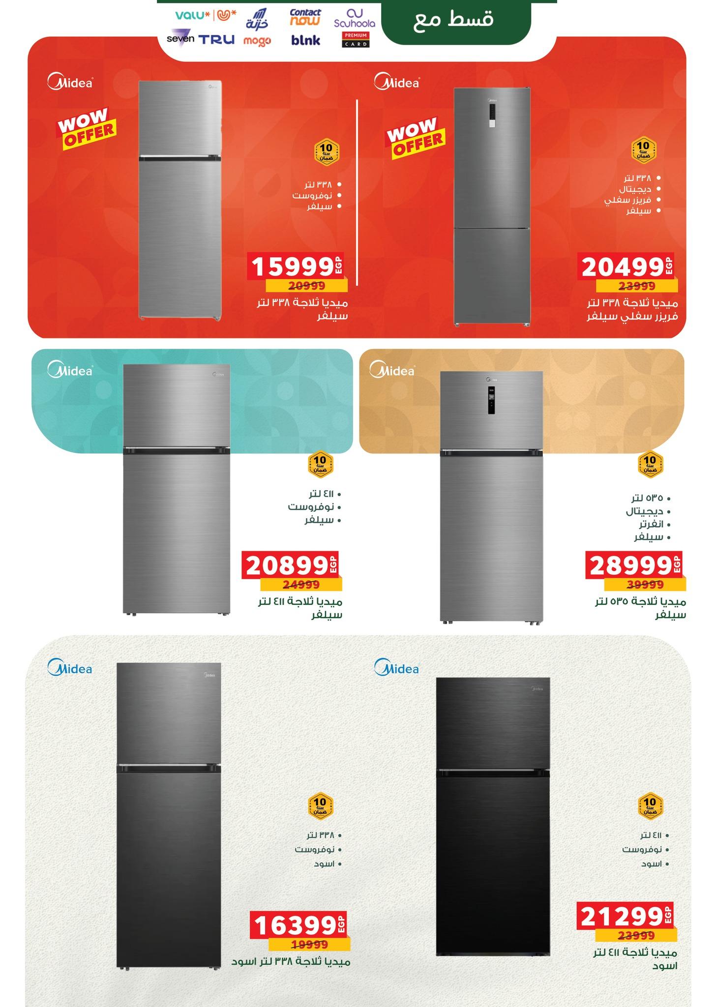 عروض بنده 16 فبراير - 3 مارس 2026 صفحة 7 - panda offers 16 February - 3 March 2026 page 7