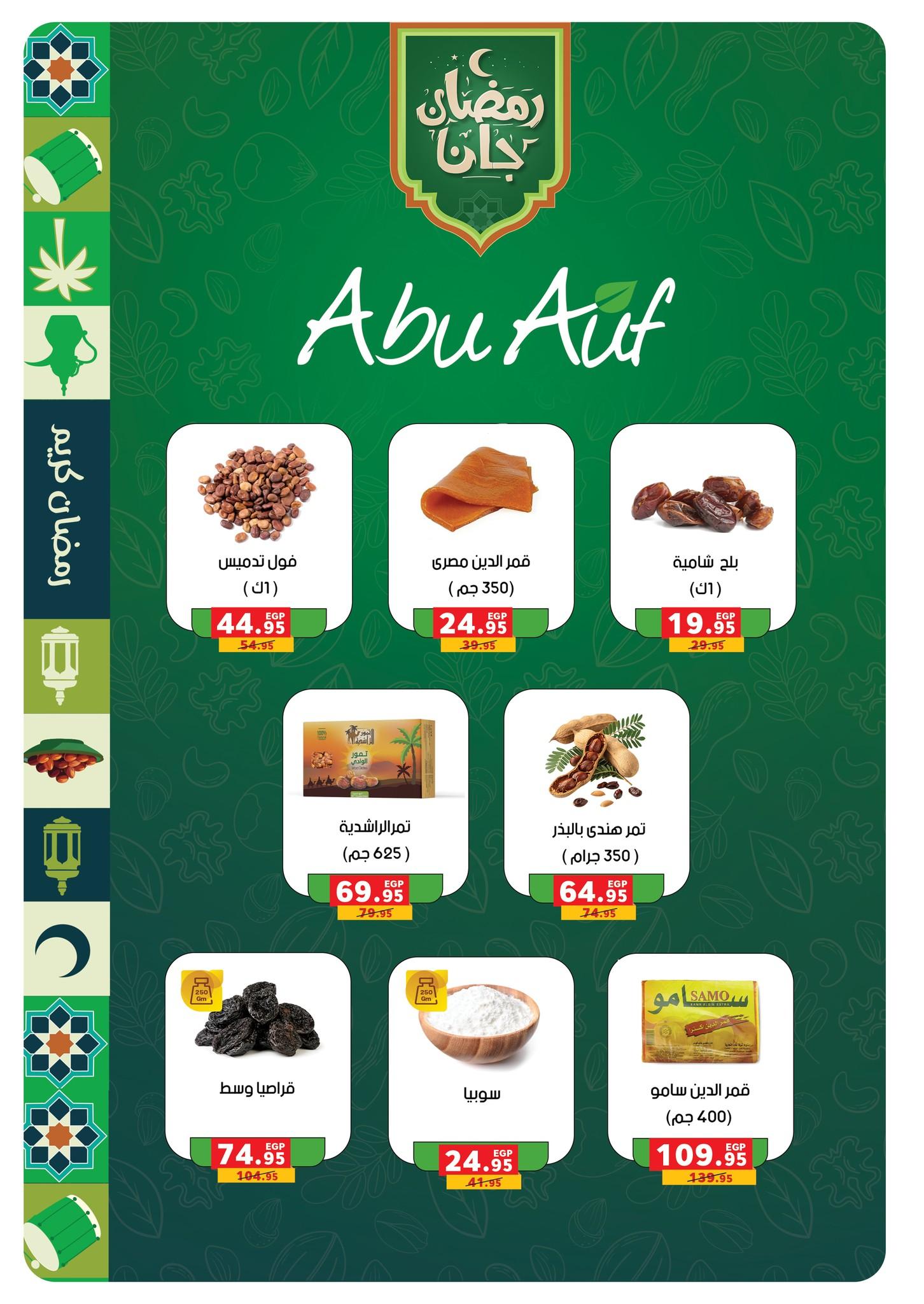 عروض بنده 16 فبراير - 3 مارس 2026 صفحة 71 - panda offers 16 February - 3 March 2026 page 71