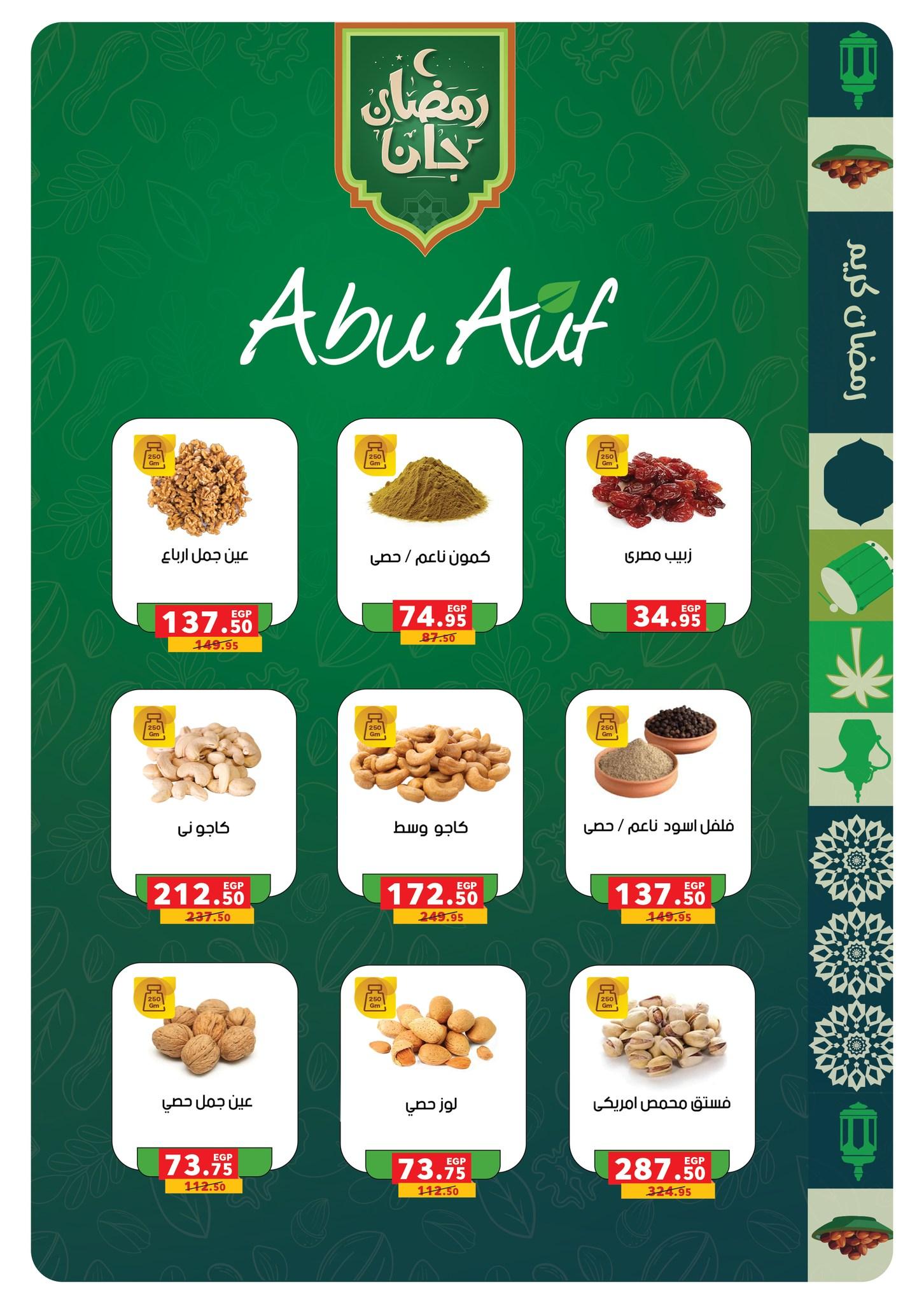 عروض بنده 16 فبراير - 3 مارس 2026 صفحة 72 - panda offers 16 February - 3 March 2026 page 72