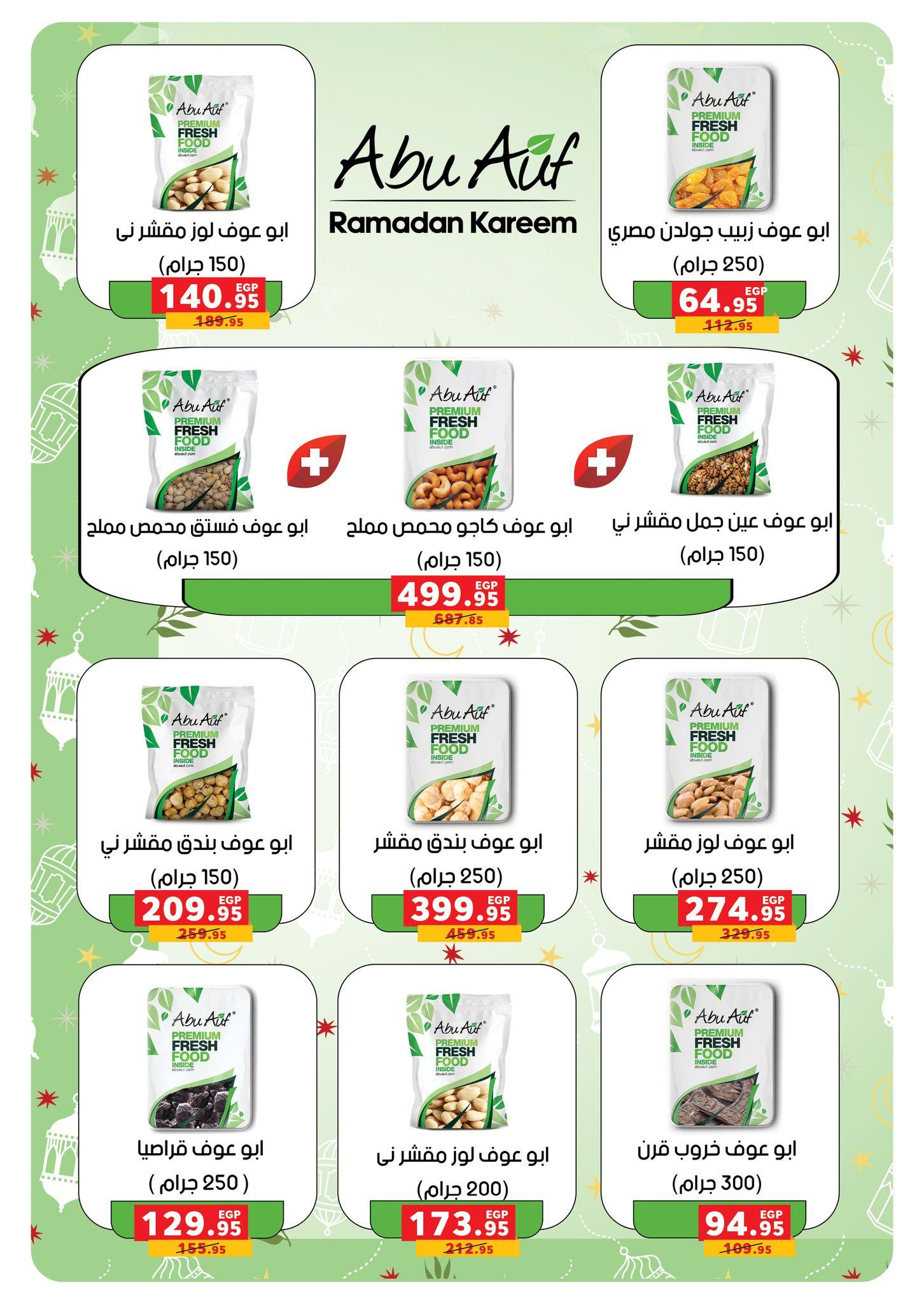 عروض بنده 16 فبراير - 3 مارس 2026 صفحة 73 - panda offers 16 February - 3 March 2026 page 73