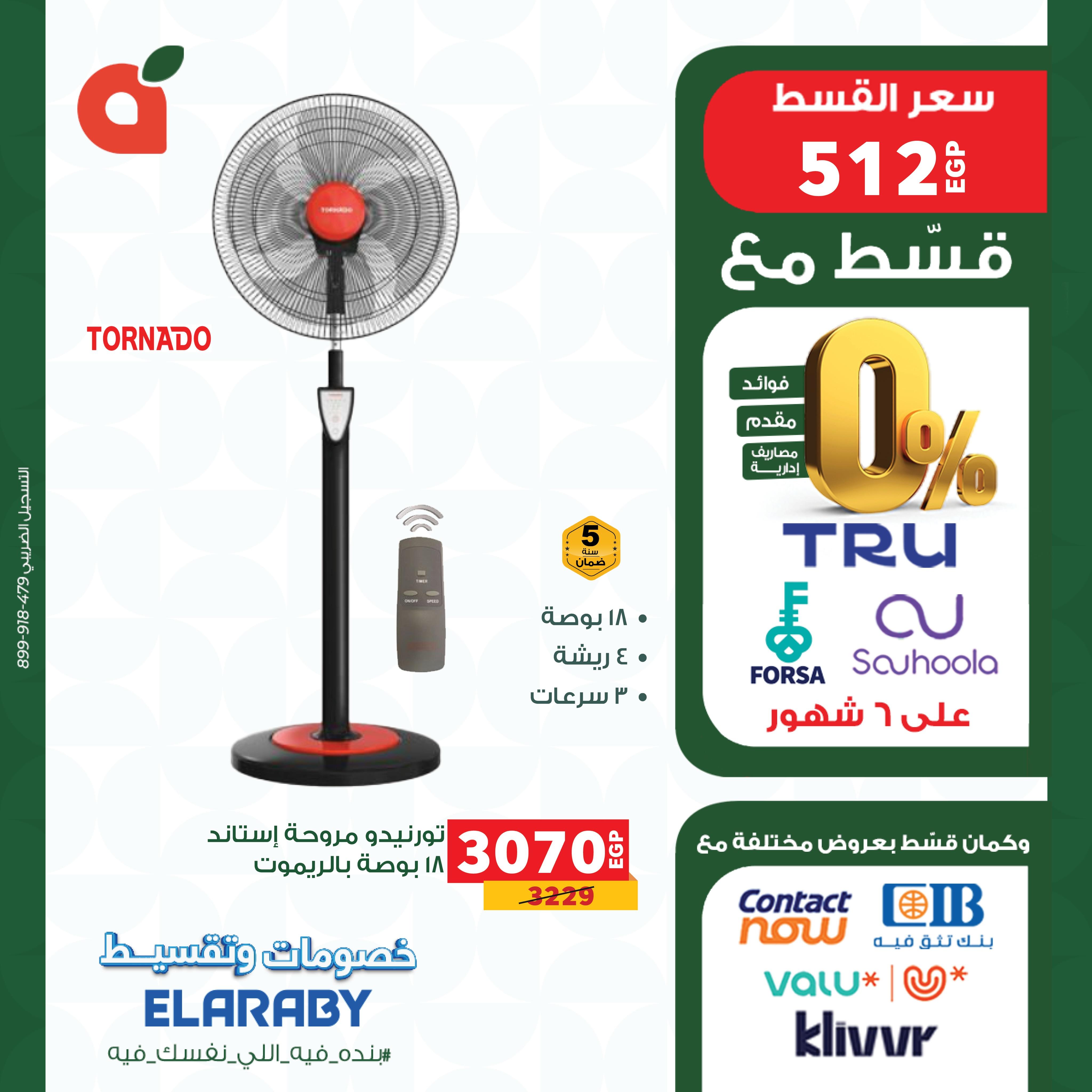 عروض بنده 16-31 مايو 2026 صفحة 2 - panda offers 16-31 May 2026 page 2