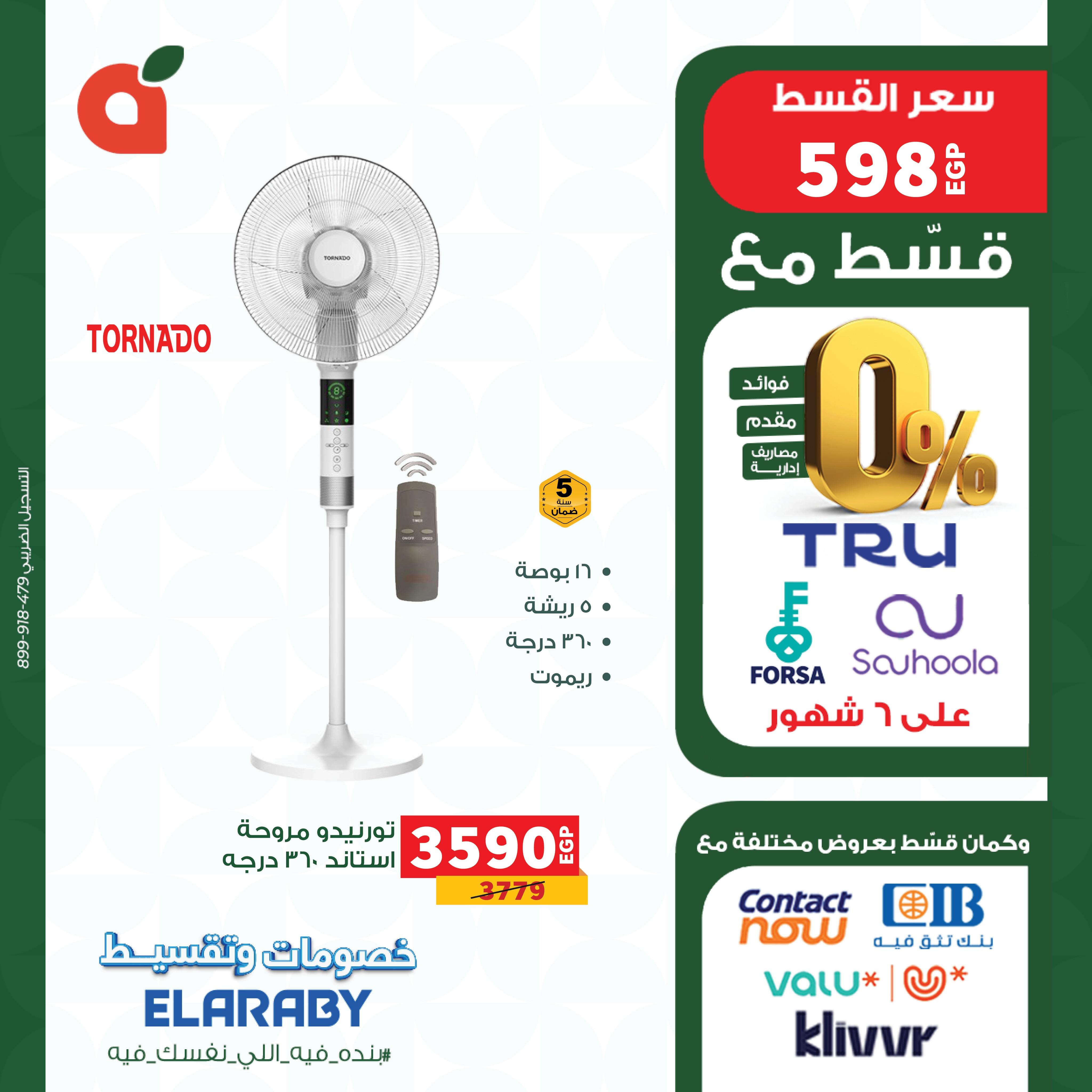 عروض بنده 16-31 مايو 2026 صفحة 3 - panda offers 16-31 May 2026 page 3
