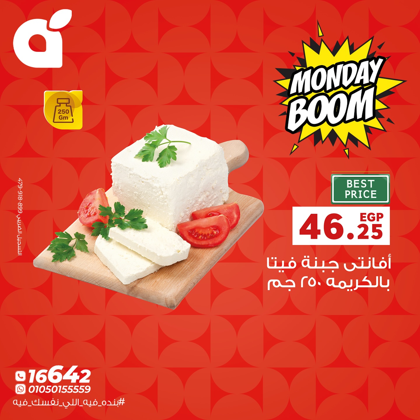 panda offers from 16nov to 1nov 2025 عروض بنده من 16 نوفمبر حتى 1 نوفمبر 2025 صفحة رقم 4