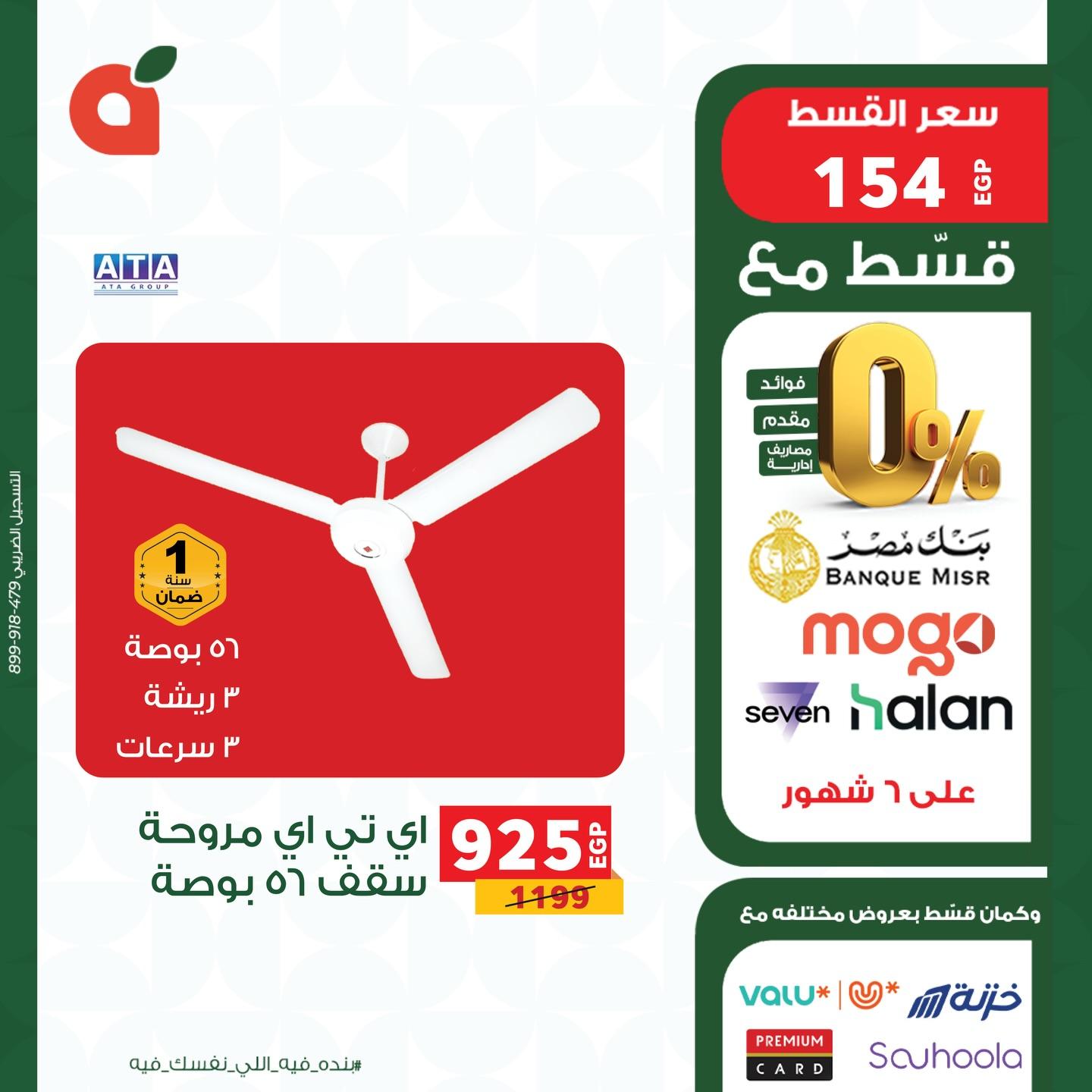 عروض بنده من 17 ابريل 2026  صفحة 11 - panda offers 17-17 April 2026 page 11