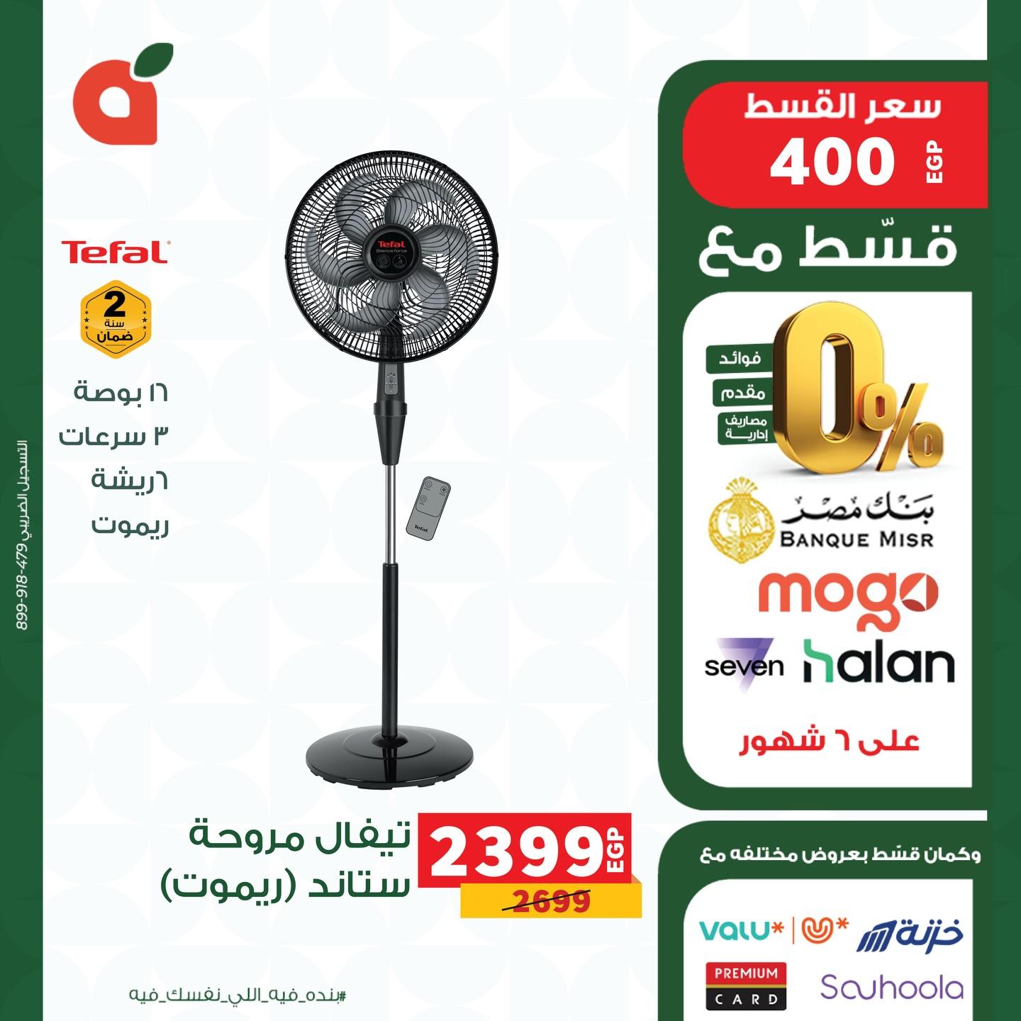 عروض بنده من 17 ابريل 2026  صفحة 13 - panda offers 17-17 April 2026 page 13