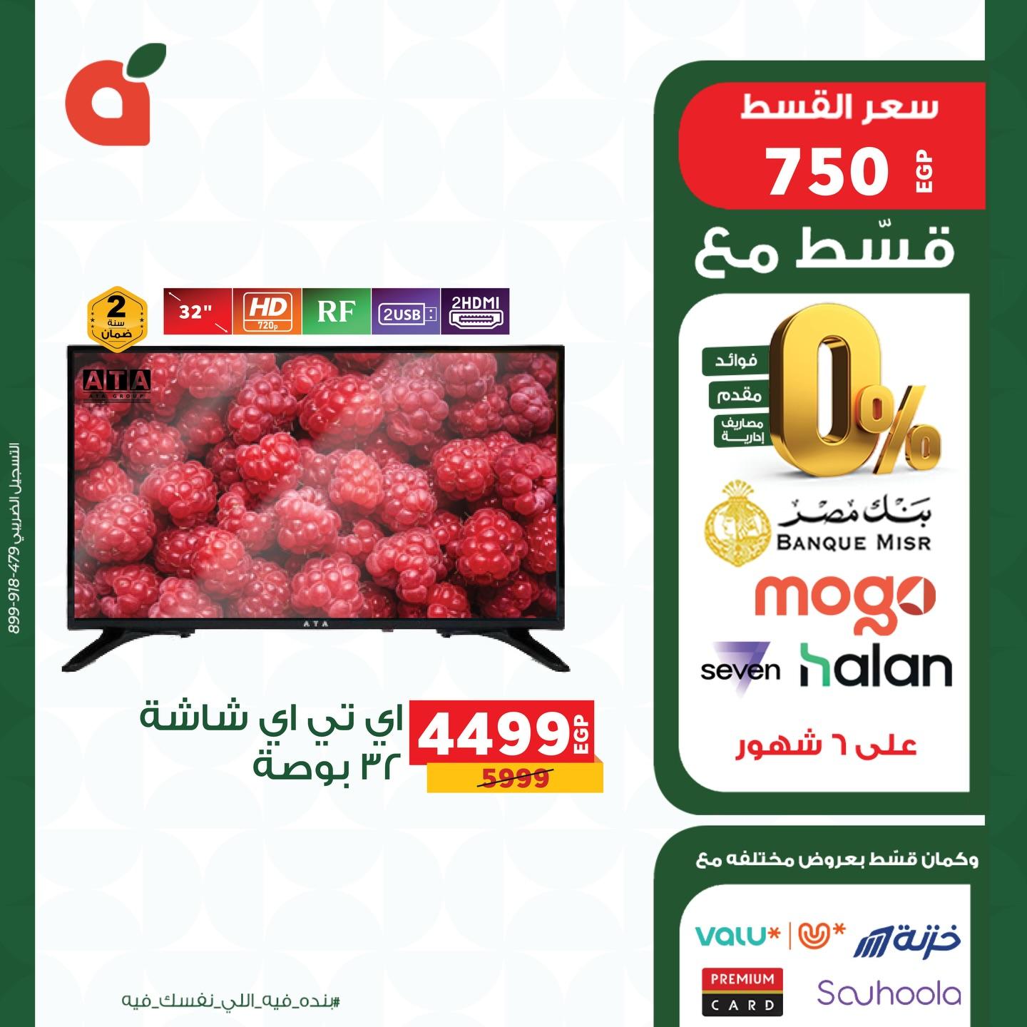 عروض بنده من 17 ابريل 2026  صفحة 15 - panda offers 17-17 April 2026 page 15