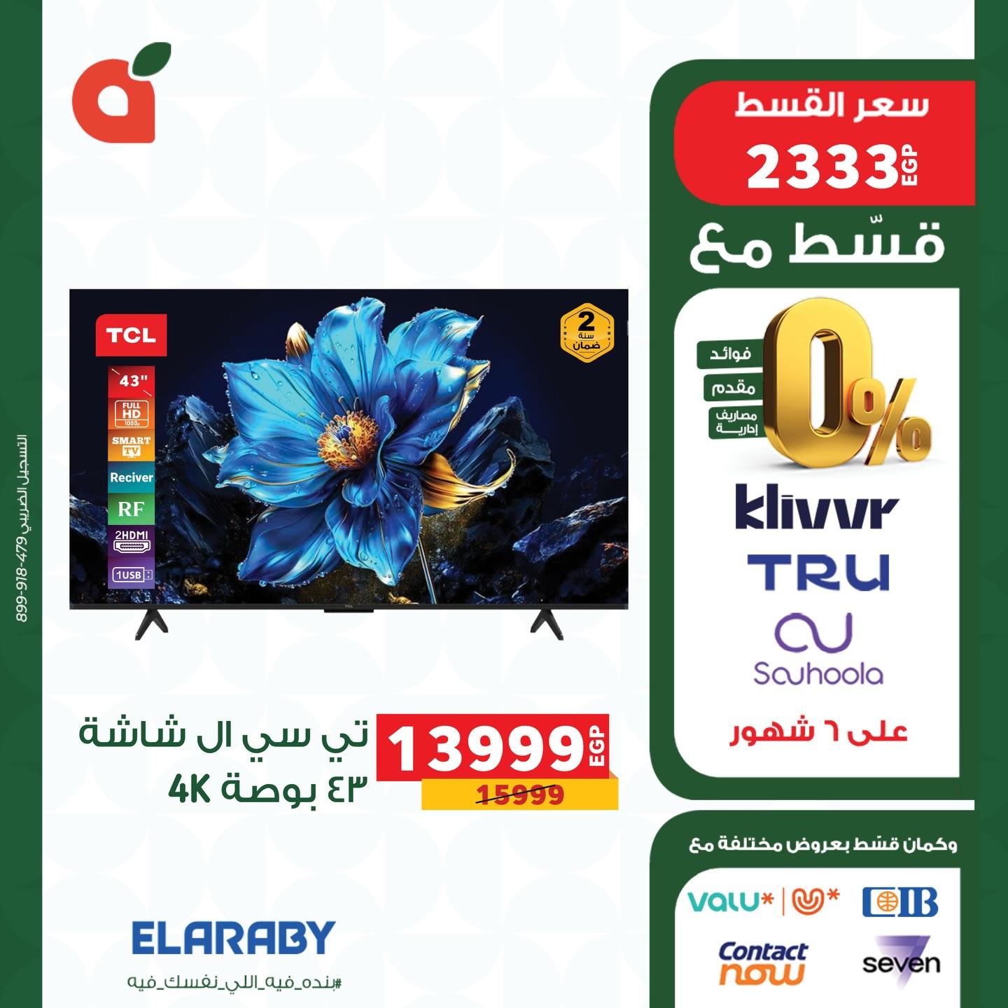 عروض بنده من 17 ابريل 2026  صفحة 2 - panda offers 17-17 April 2026 page 2