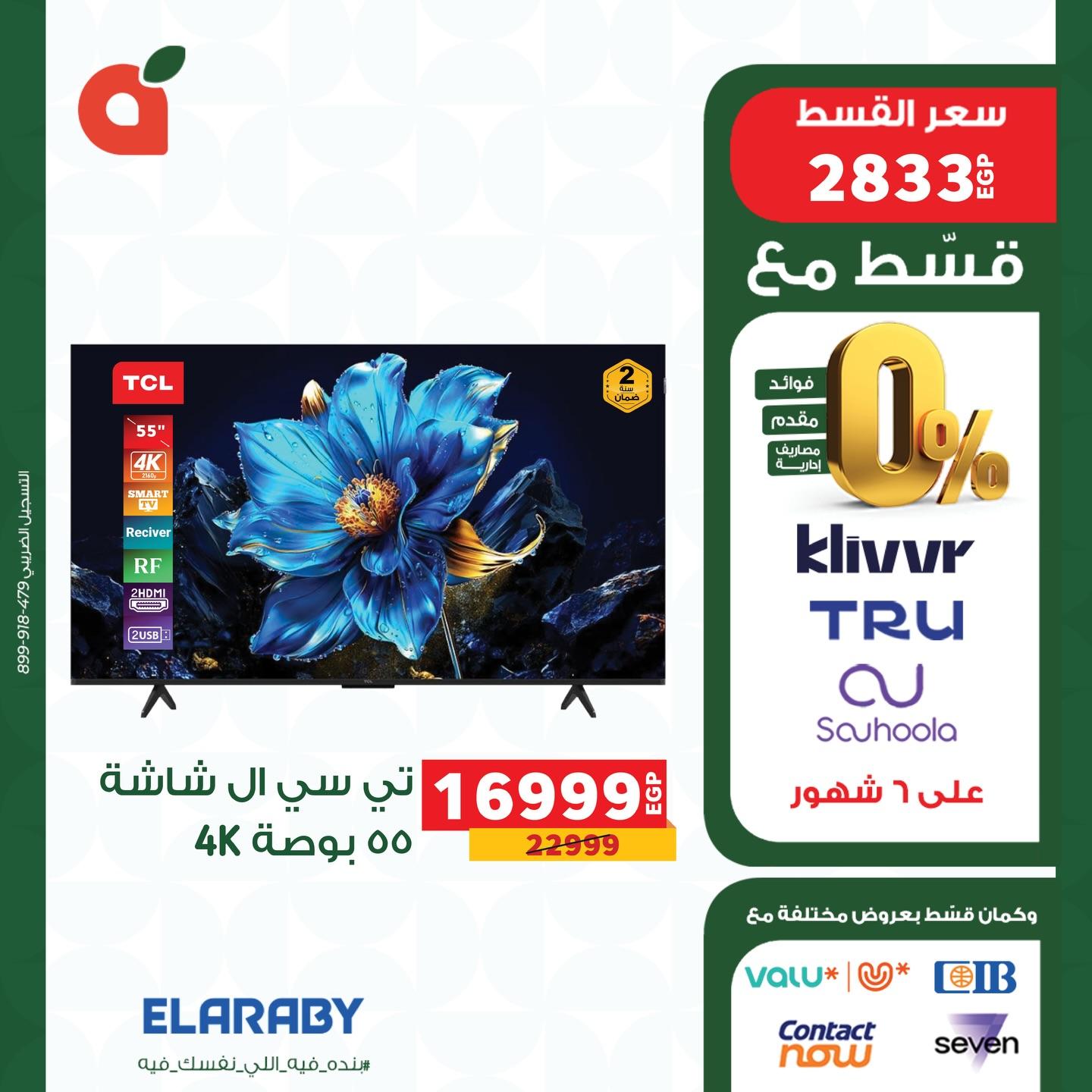 عروض بنده من 17 ابريل 2026  صفحة 3 - panda offers 17-17 April 2026 page 3