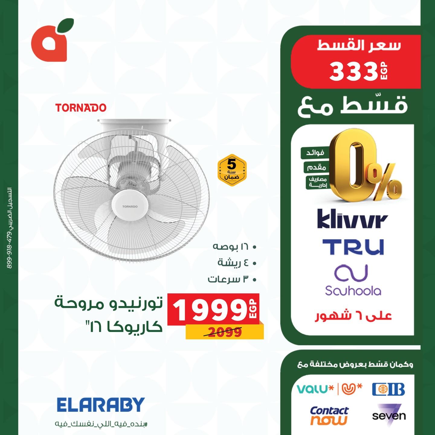 عروض بنده من 17 ابريل 2026  صفحة 4 - panda offers 17-17 April 2026 page 4