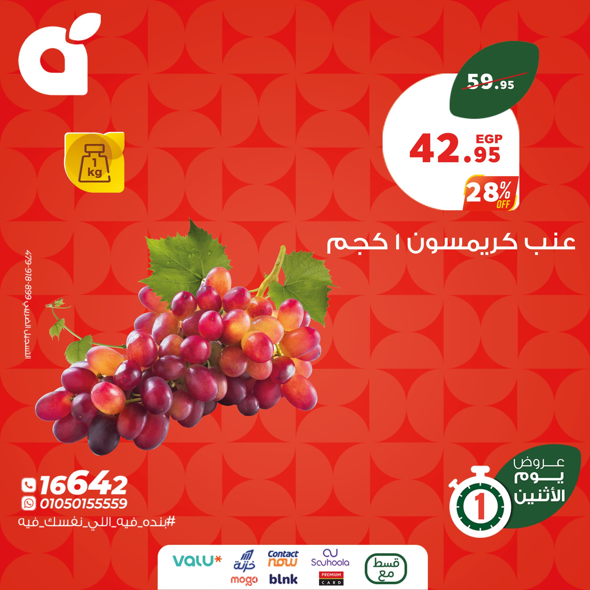 panda offers from 17aug to 1aug 2025 عروض بنده من 17 أغسطس حتى 1 أغسطس 2025 صفحة رقم 8