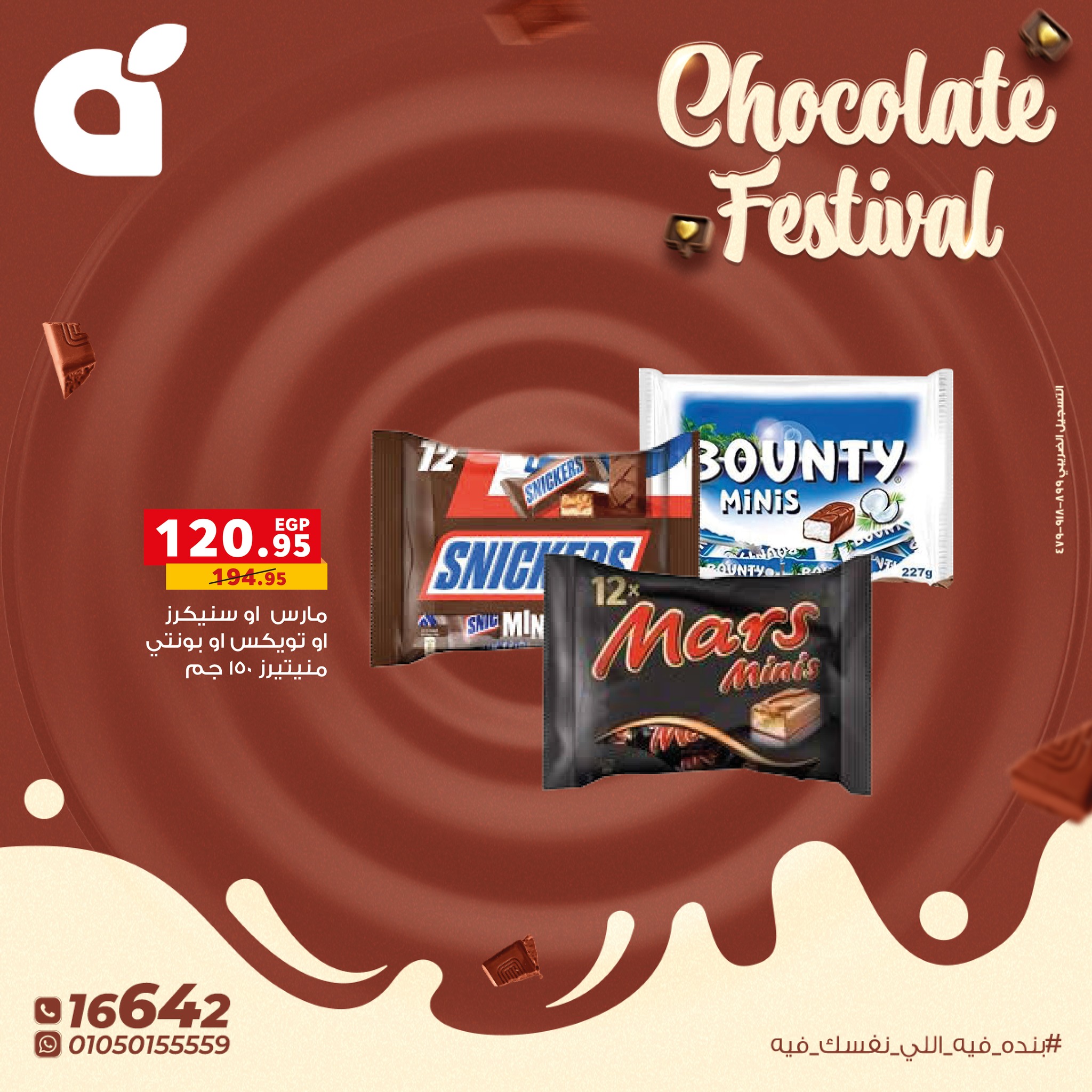 panda offers from 17dec to 30dec 2025 عروض بنده من 17 ديسمبر حتى 30 ديسمبر 2025 صفحة رقم 13