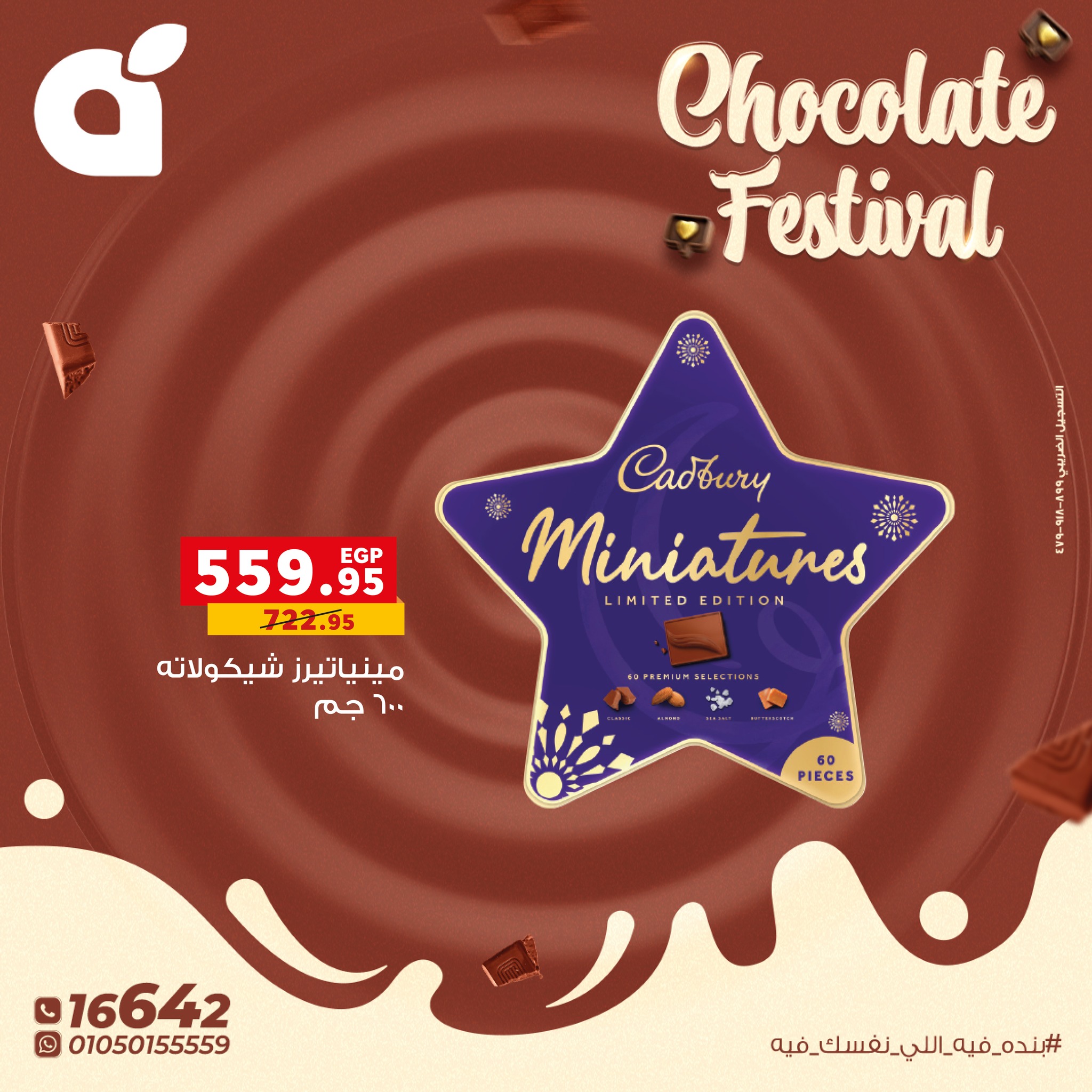 panda offers from 17dec to 30dec 2025 عروض بنده من 17 ديسمبر حتى 30 ديسمبر 2025 صفحة رقم 4