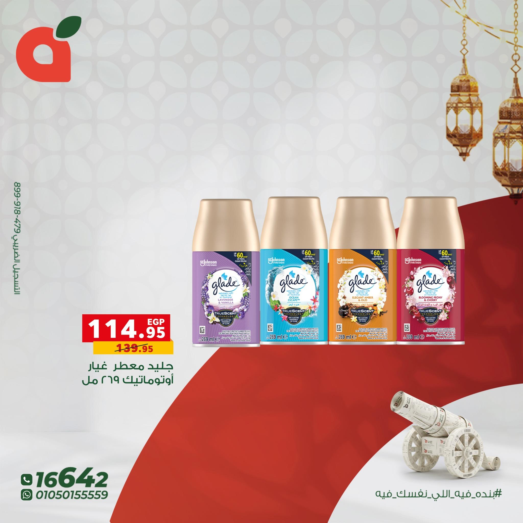 عروض بنده  للمنظفات من17 فبراير - 3 مارس 2026 صفحة 11